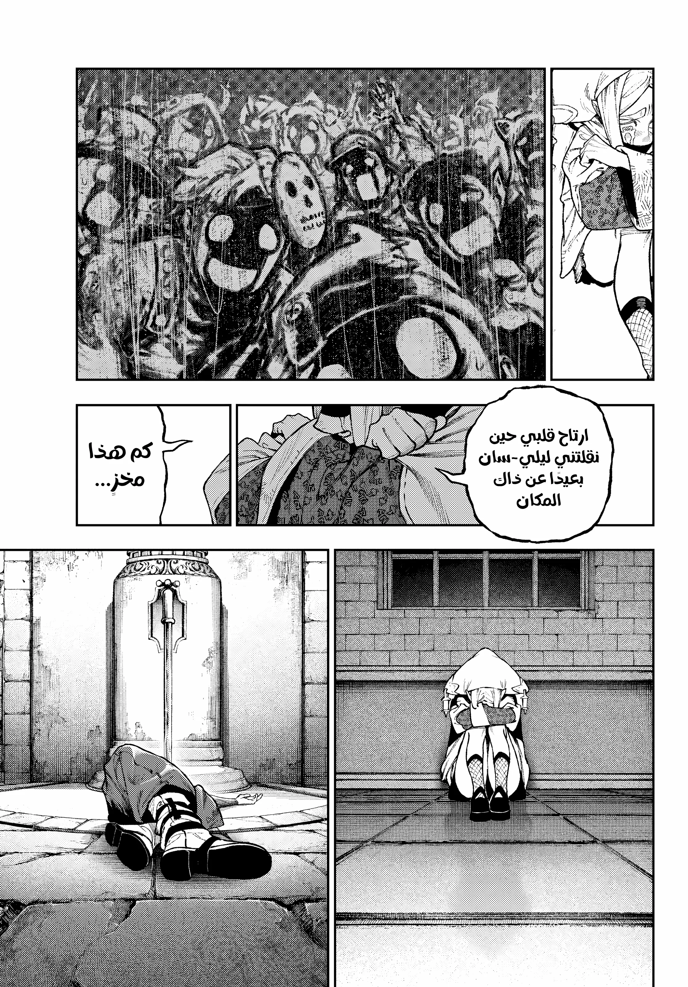 Read Gachiakuta AR Manga Online