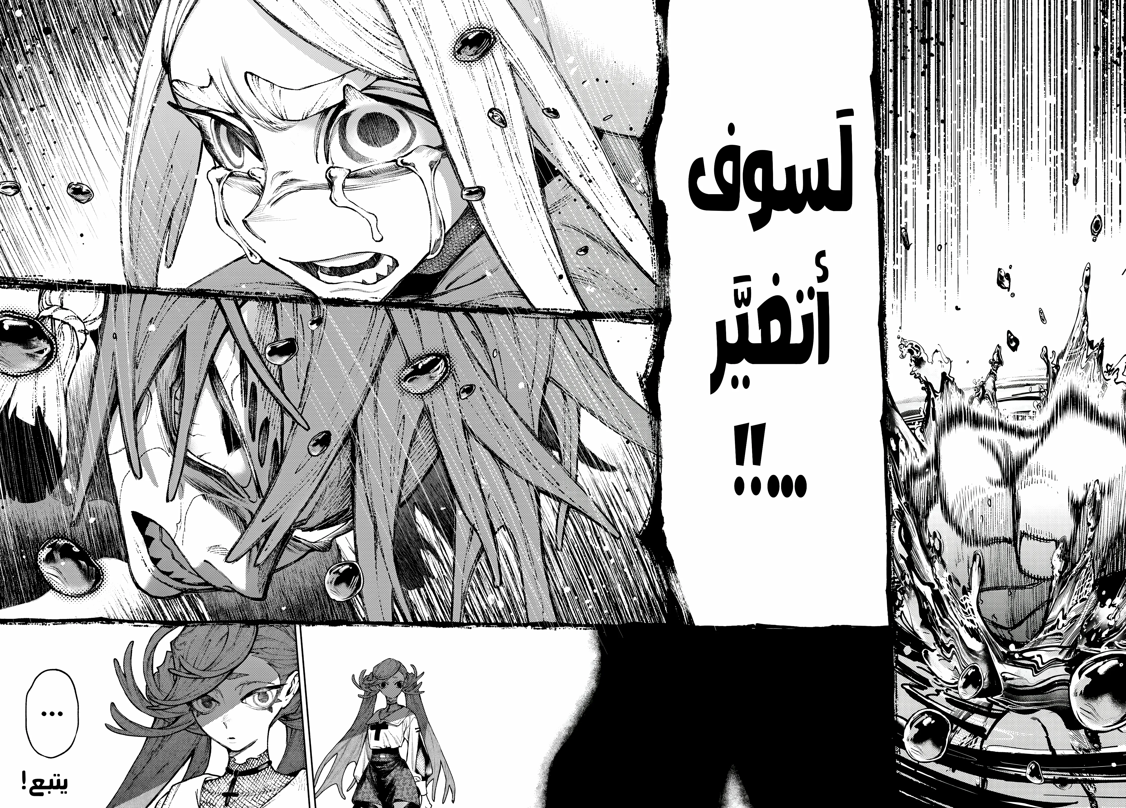 Read Gachiakuta AR Manga Online