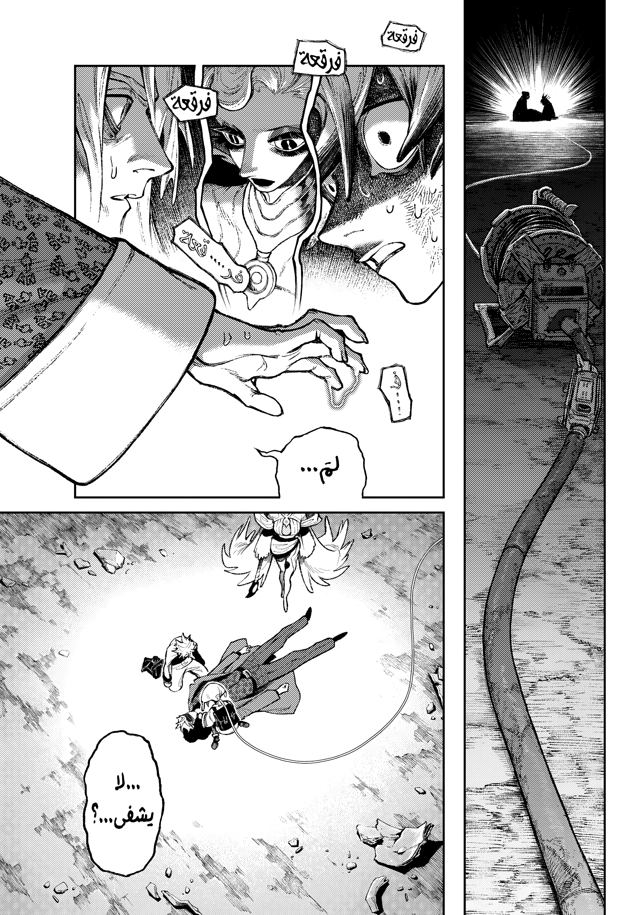 Read Gachiakuta AR Manga Online