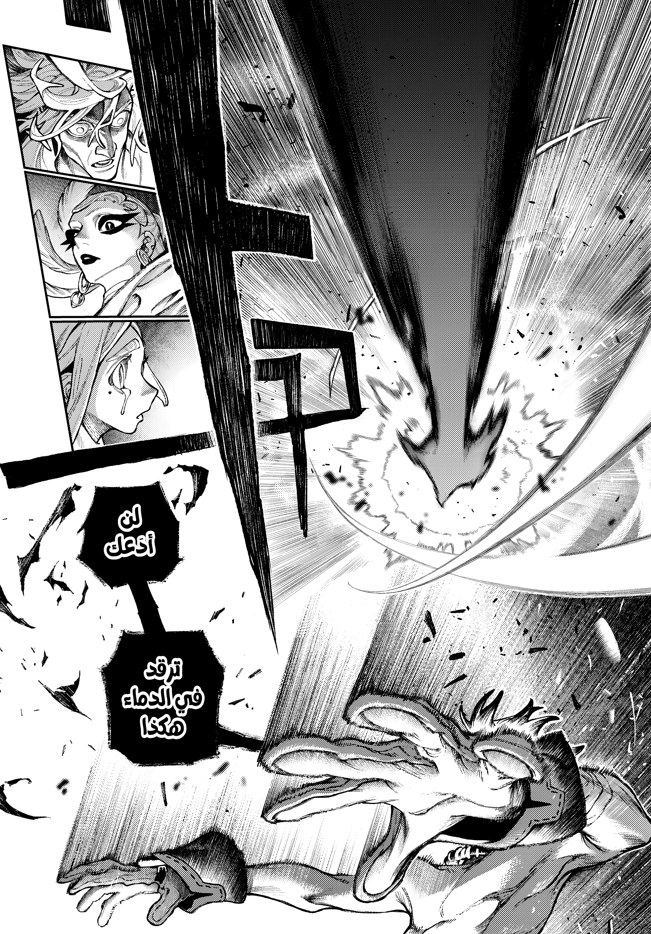 Read Gachiakuta AR Manga Online