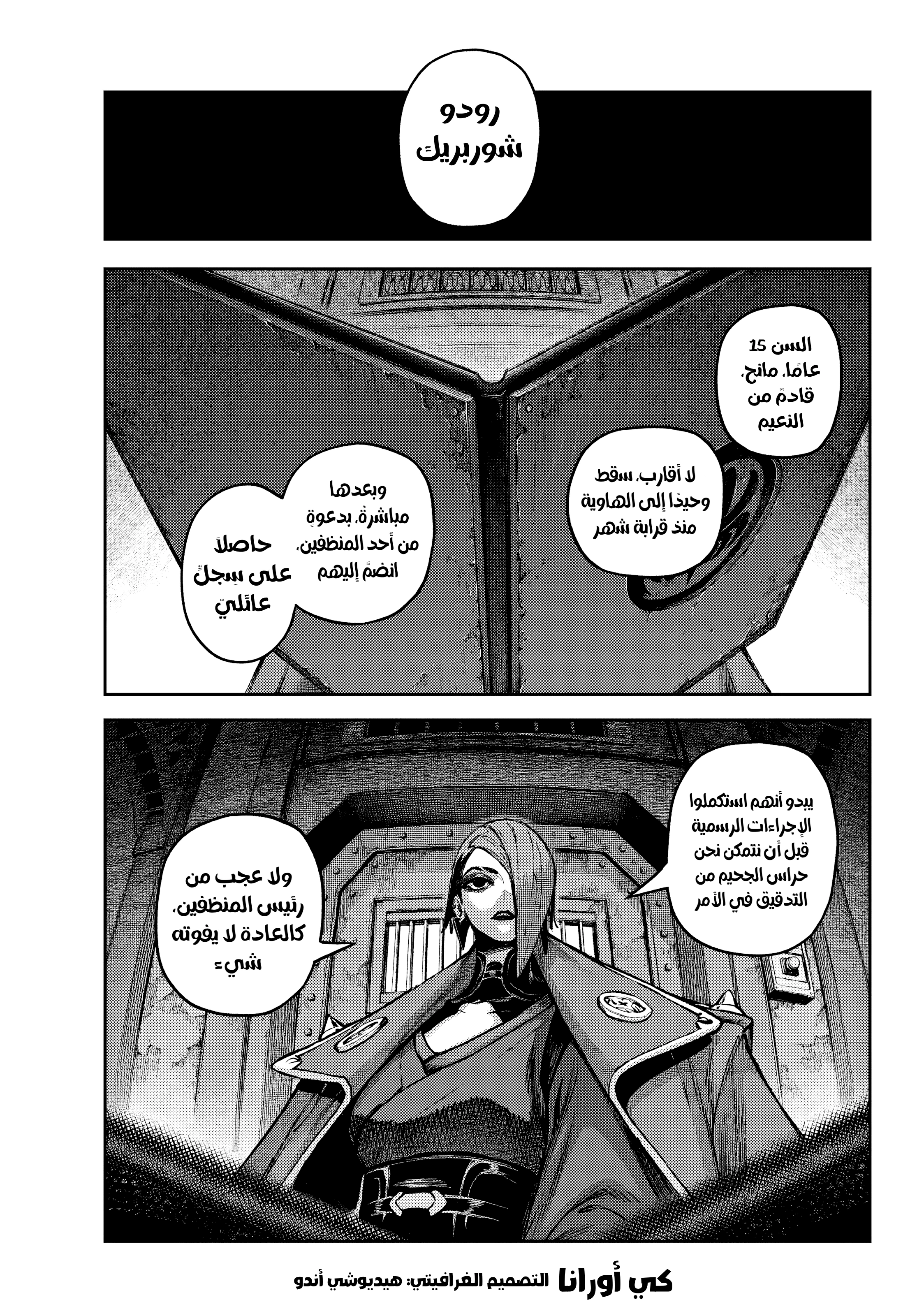 Read Gachiakuta AR Manga Online