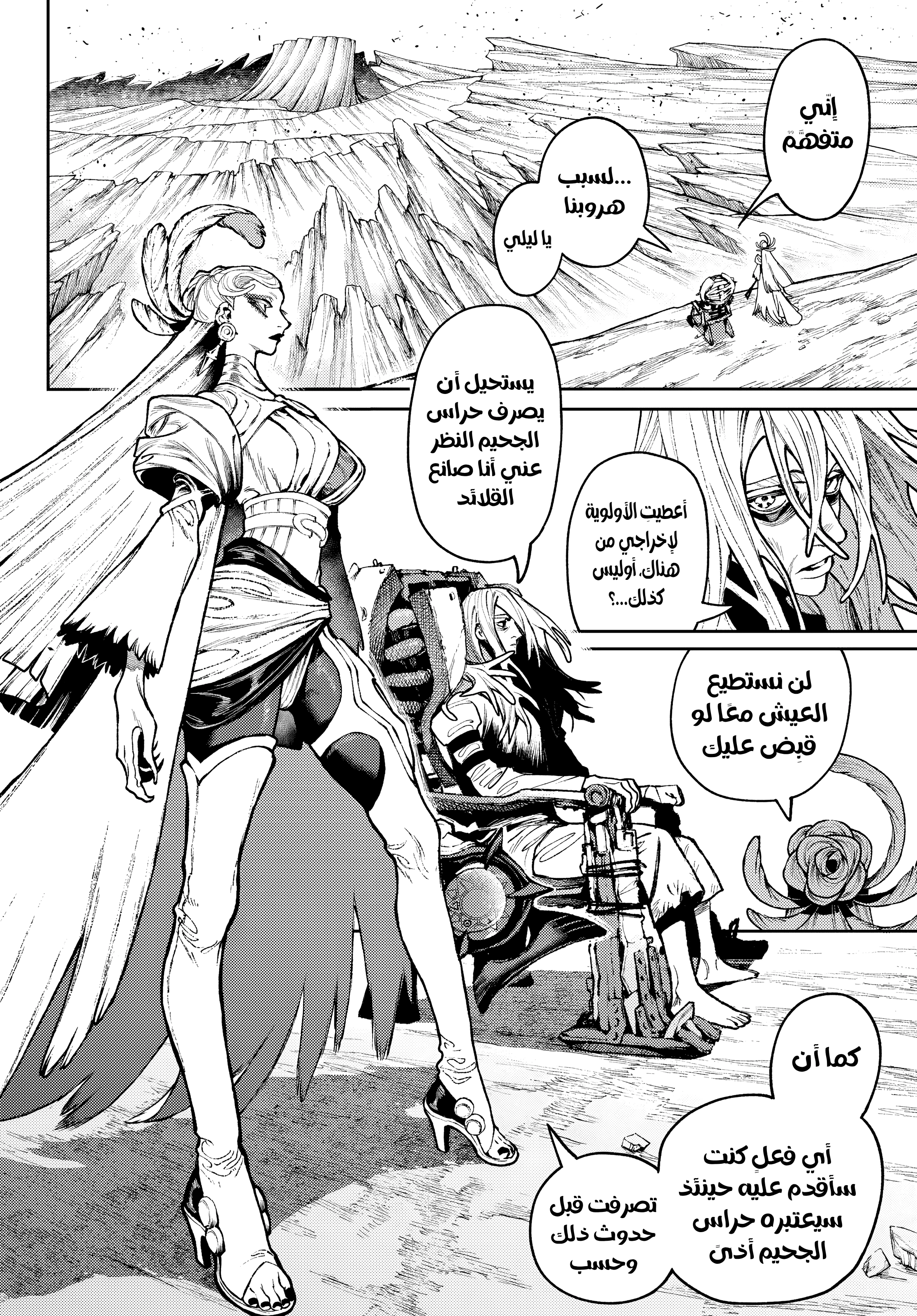 Read Gachiakuta AR Manga Online