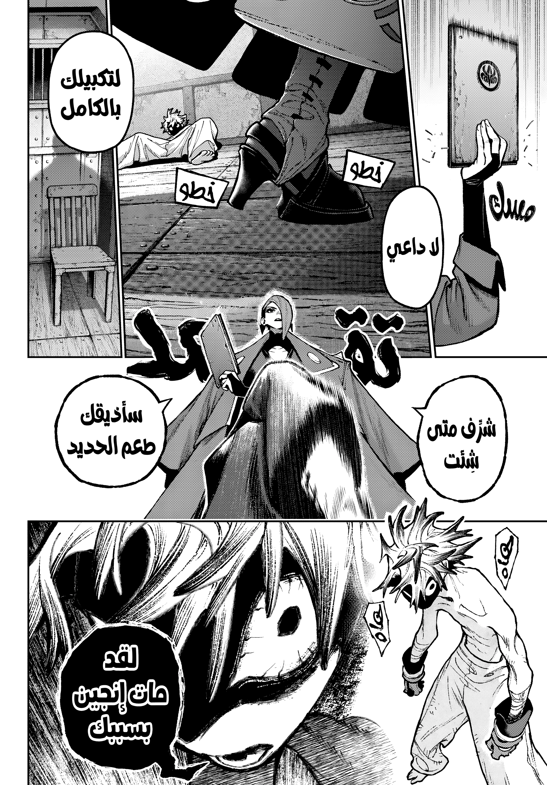 Read Gachiakuta AR Manga Online