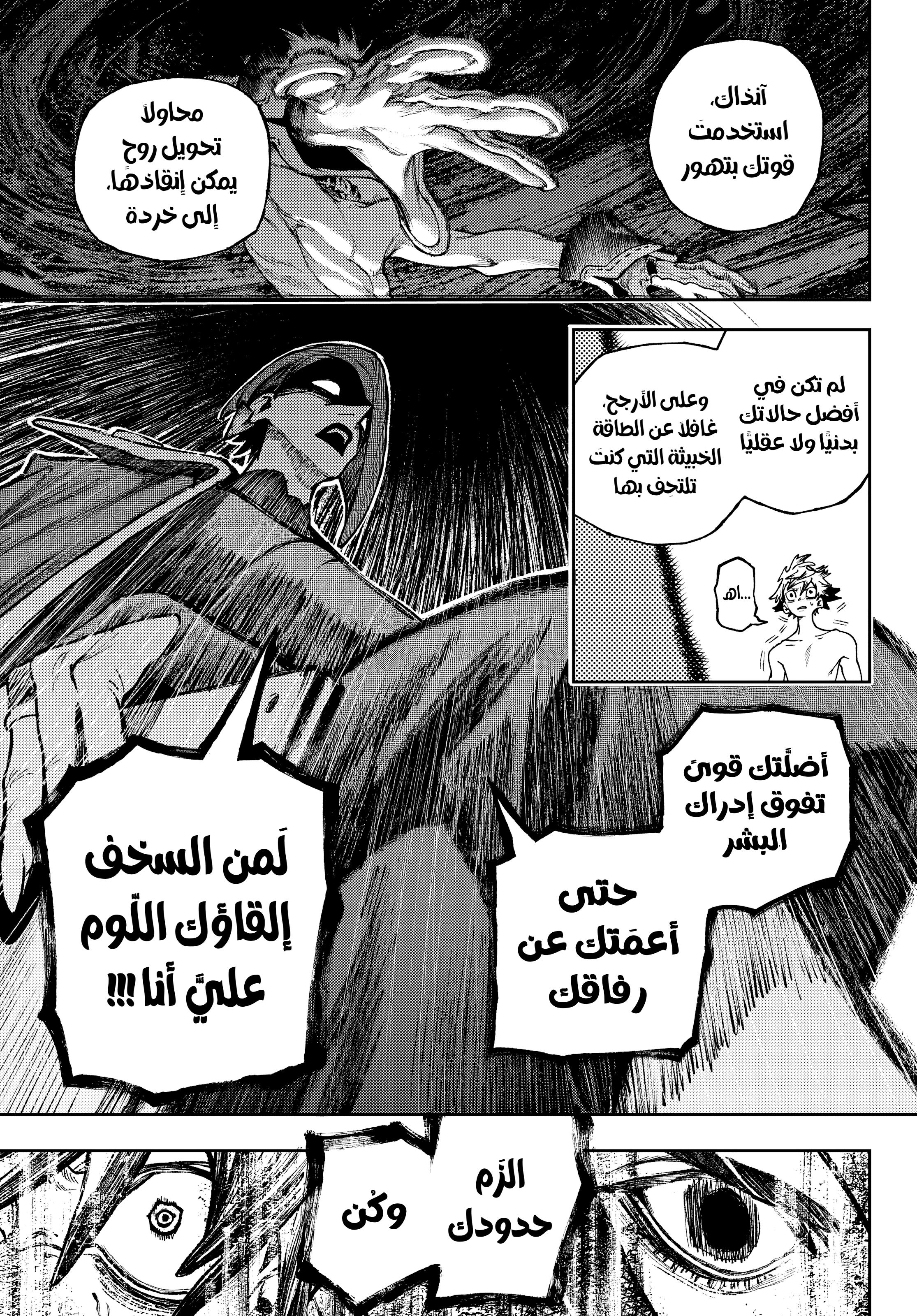 Read Gachiakuta AR Manga Online