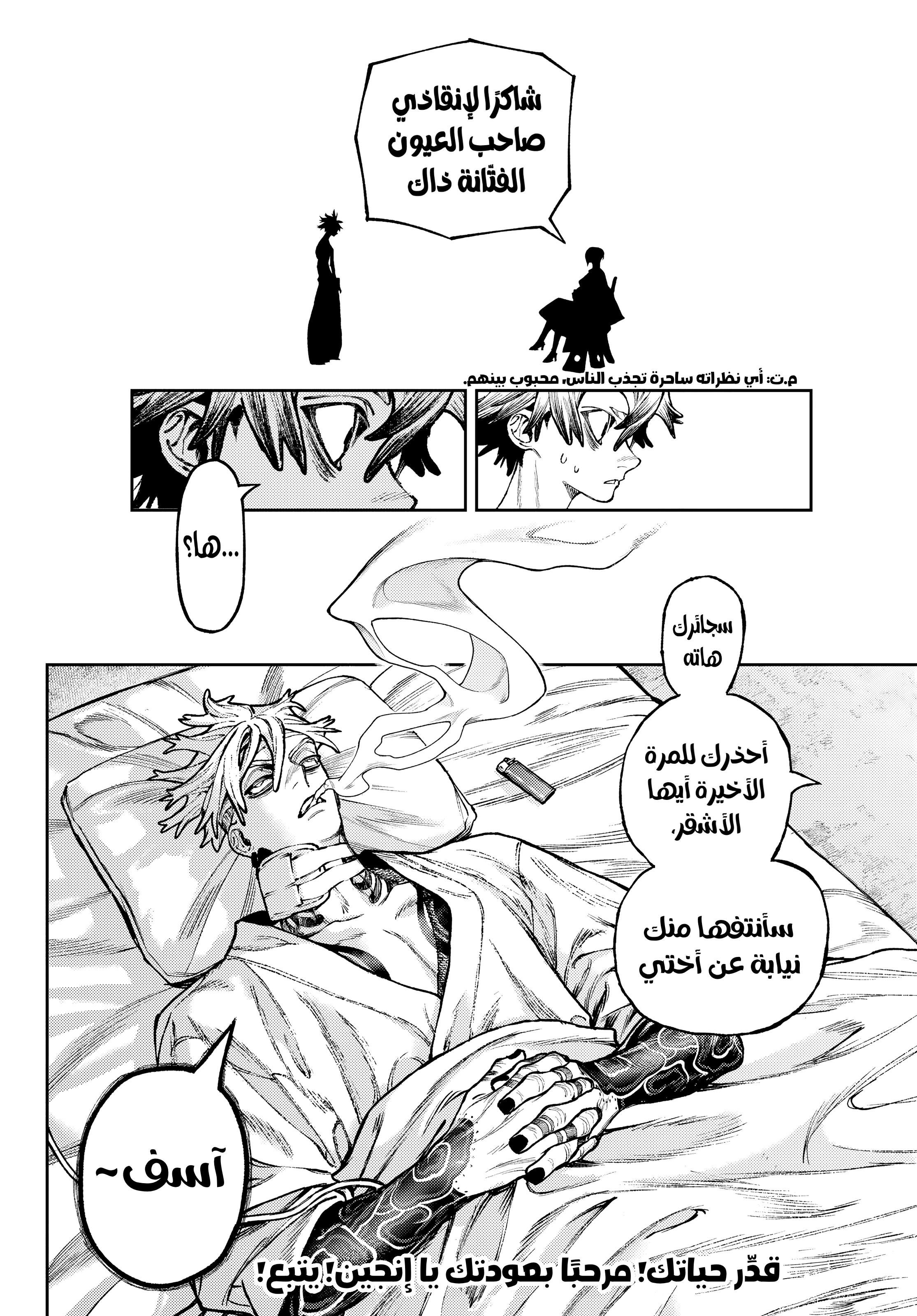 Read Gachiakuta AR Manga Online