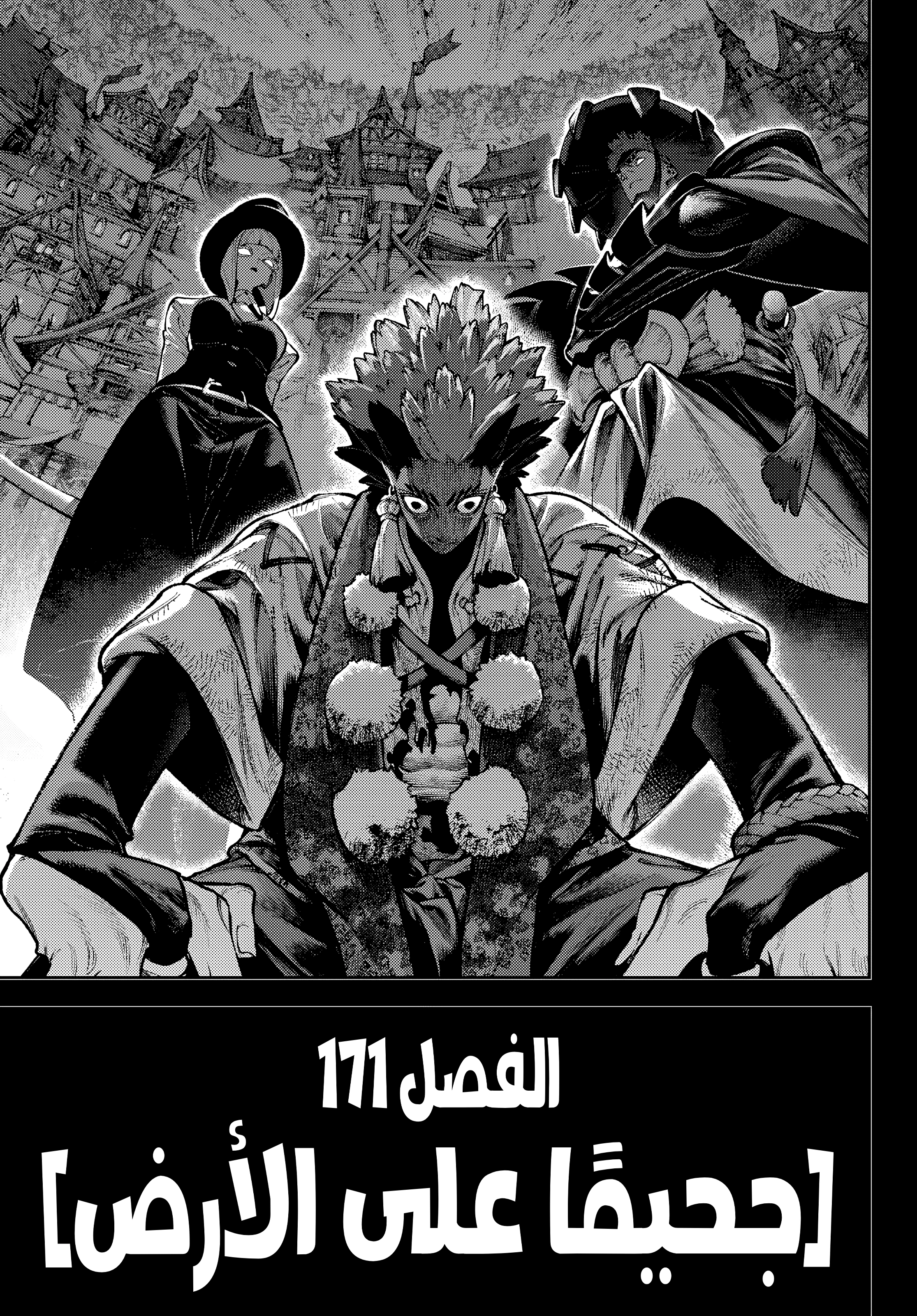 Read Gachiakuta AR Manga Online