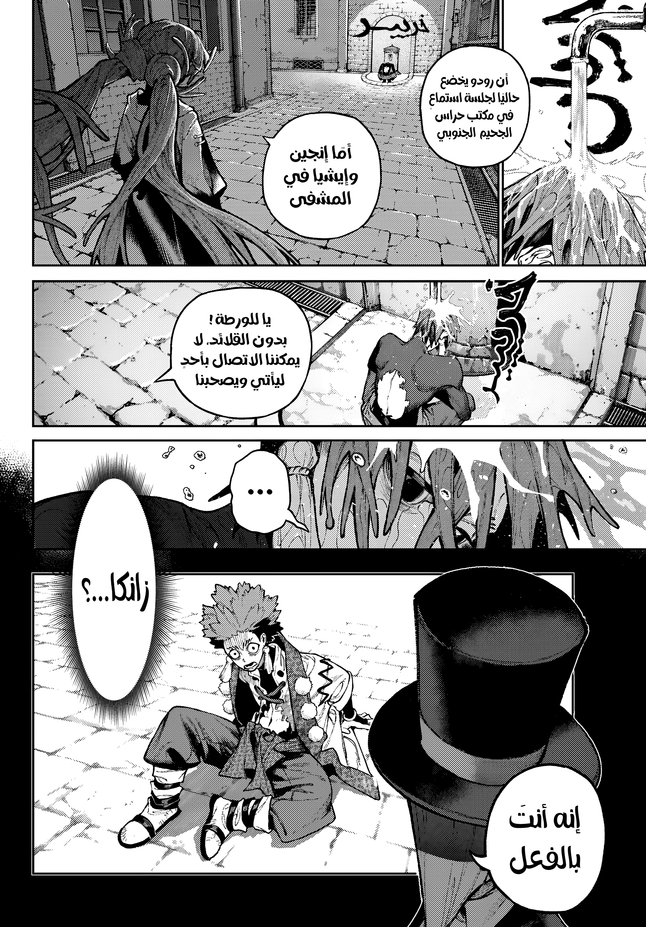 Read Gachiakuta AR Manga Online