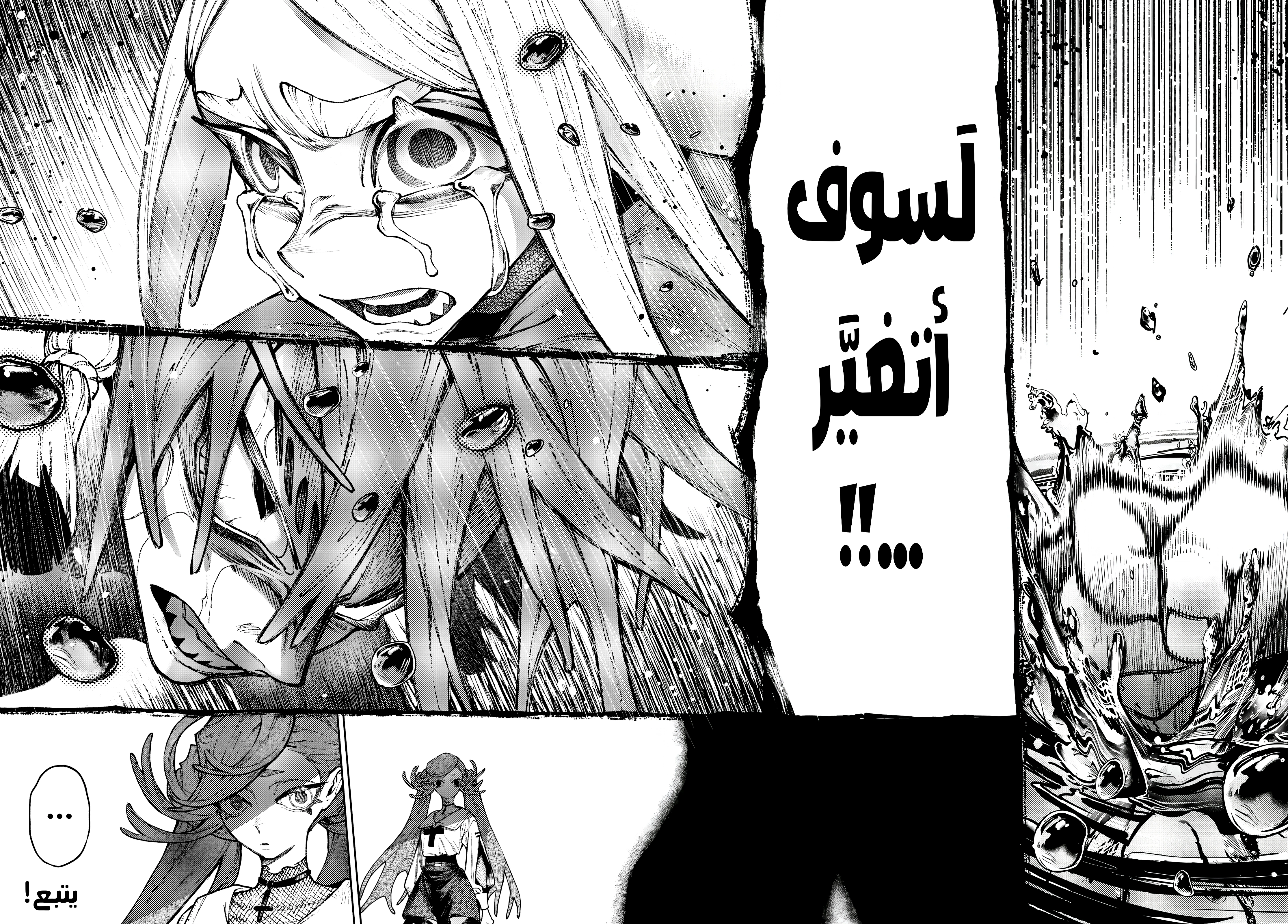 Read Gachiakuta AR Manga Online