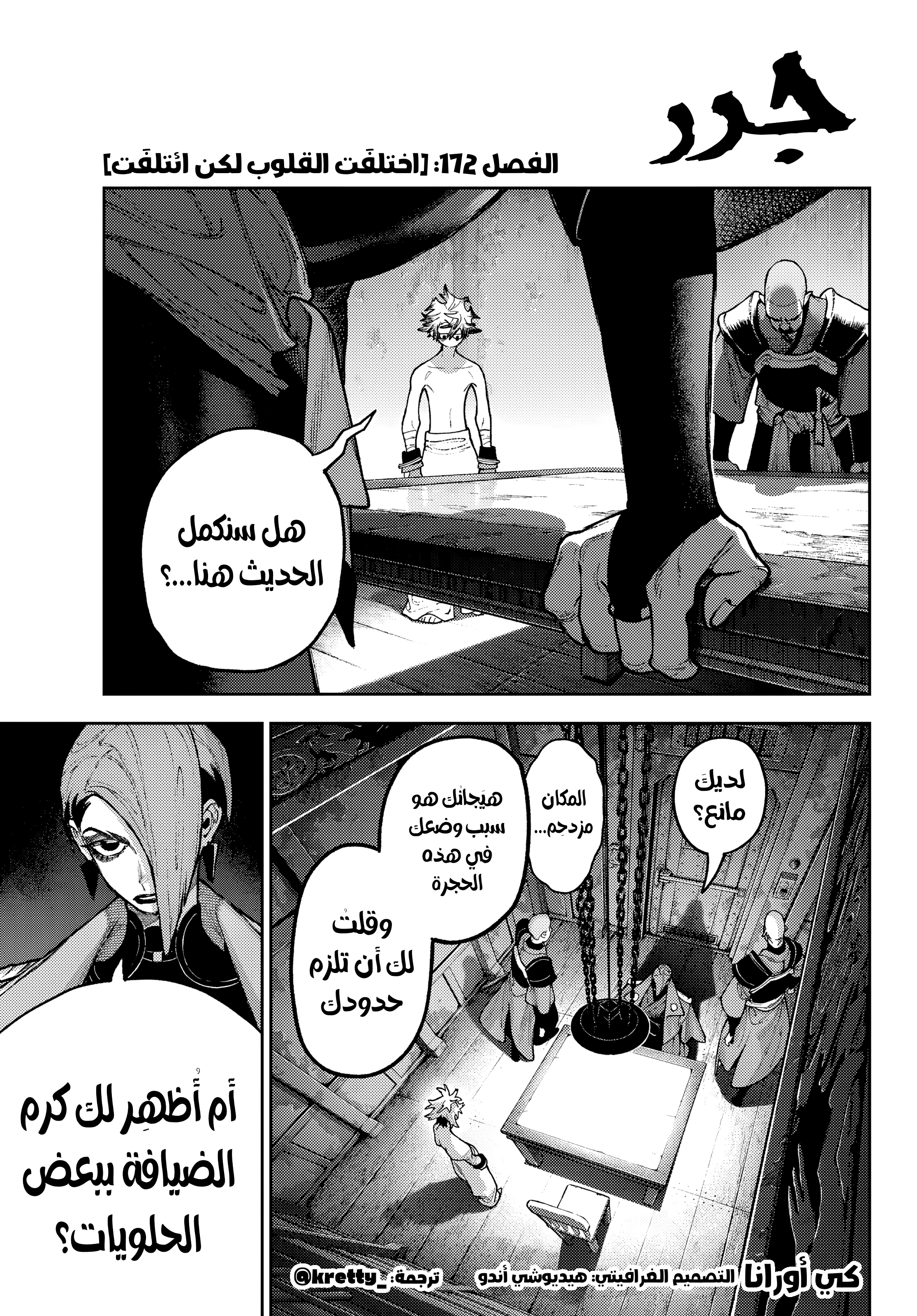 Read Gachiakuta AR Manga Online