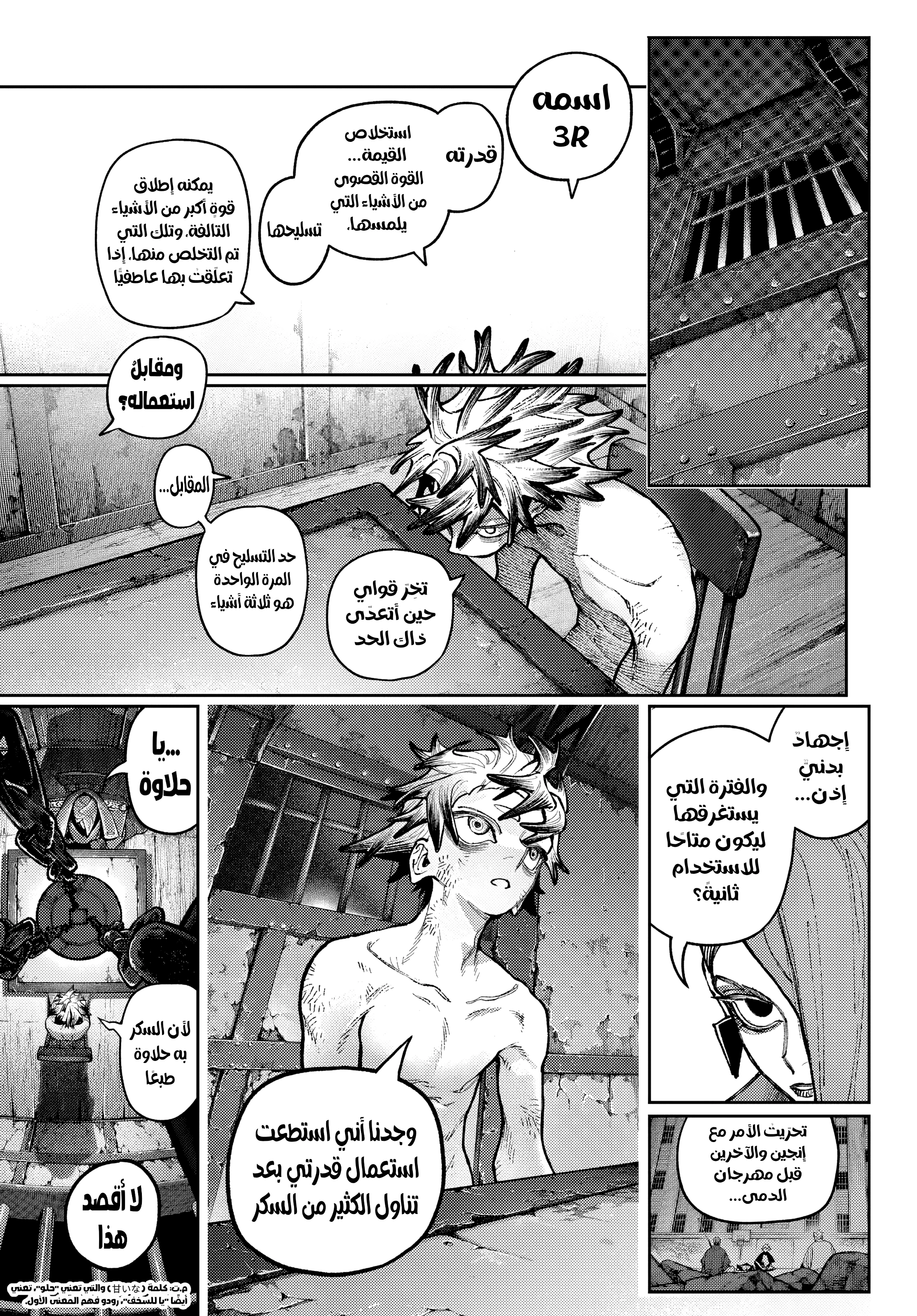 Read Gachiakuta AR Manga Online