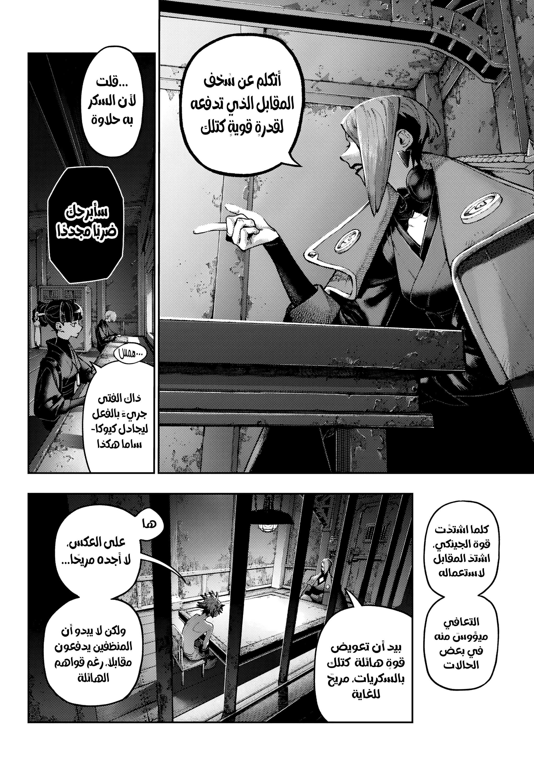 Read Gachiakuta AR Manga Online