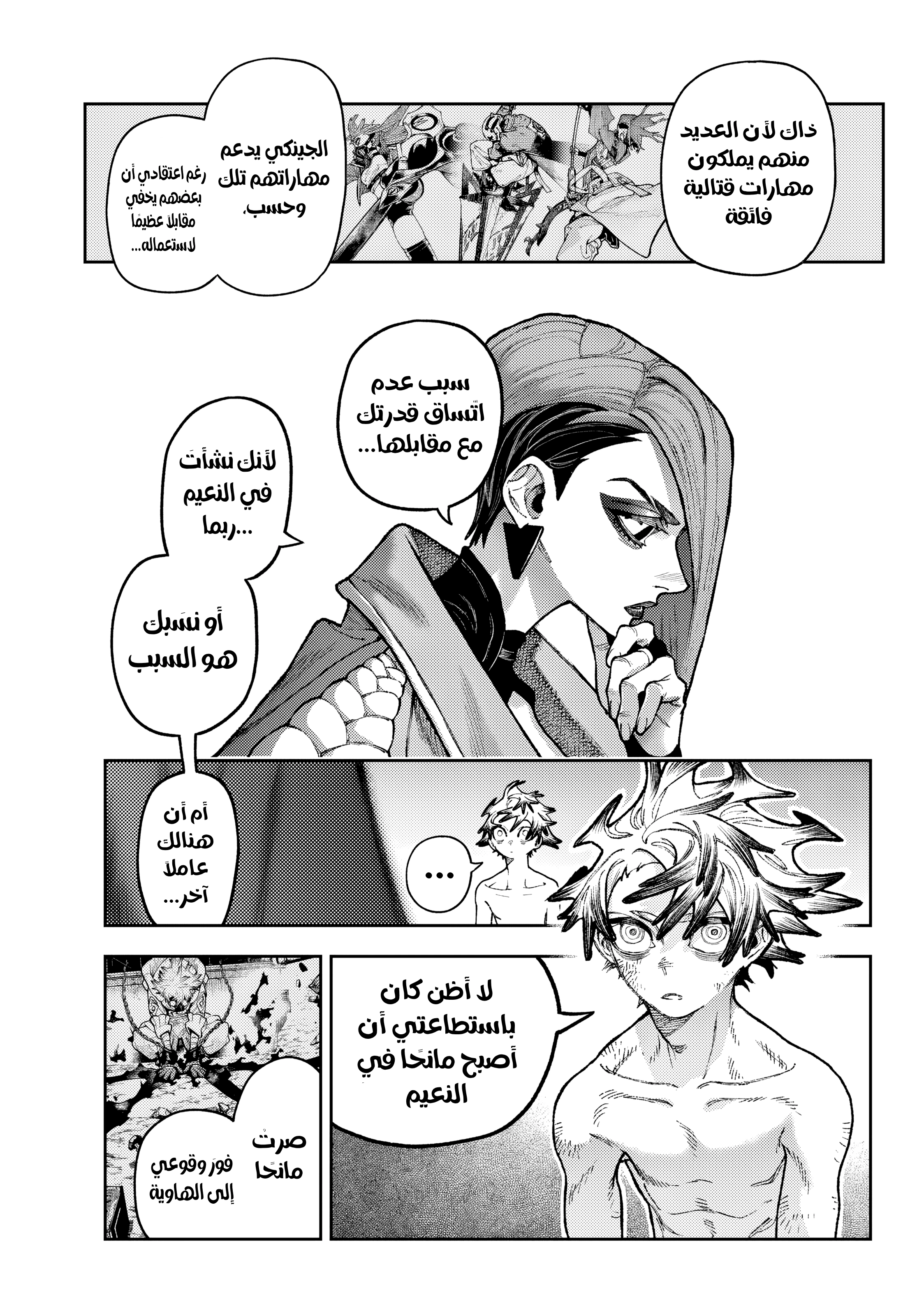 Read Gachiakuta AR Manga Online