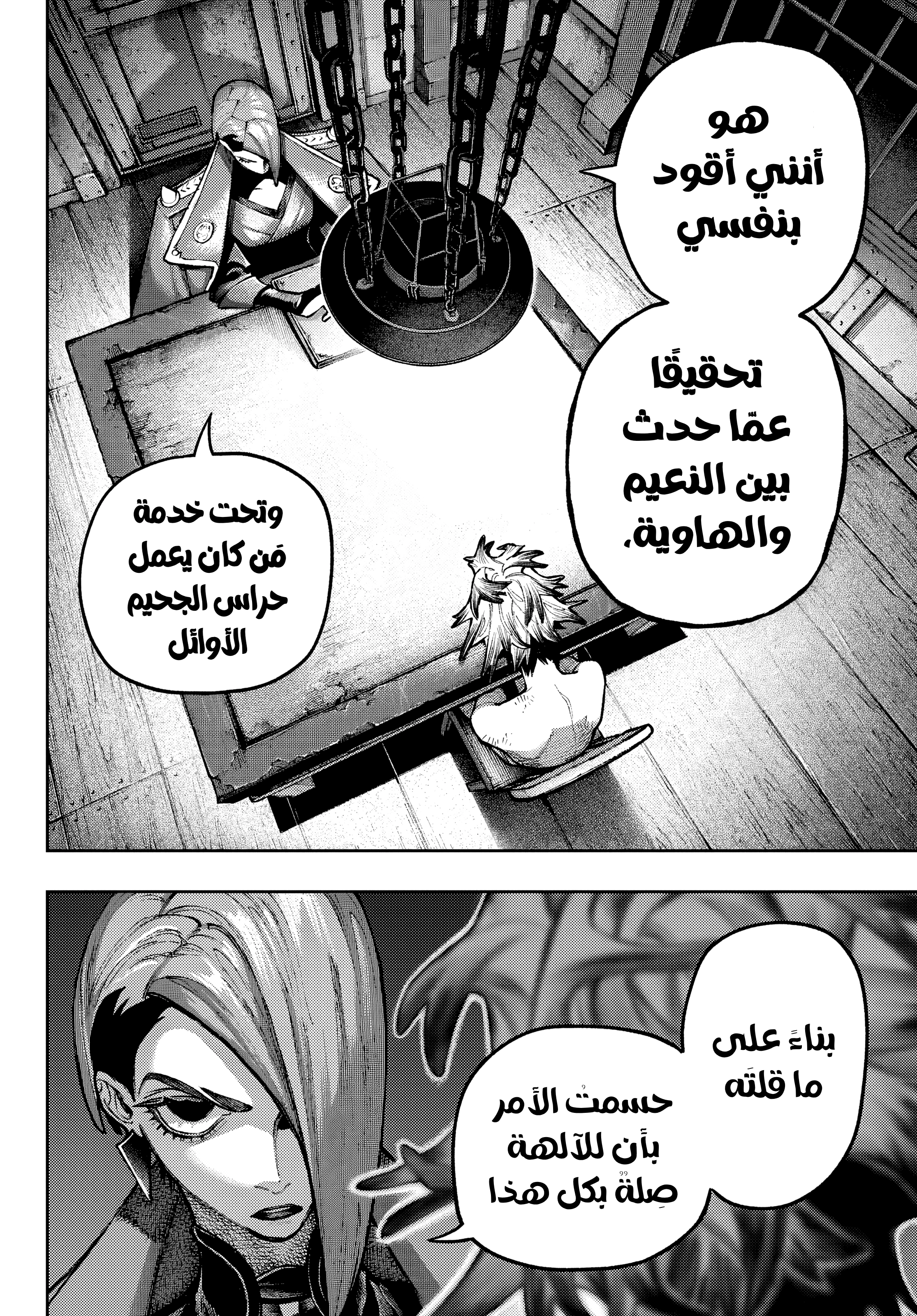 Read Gachiakuta AR Manga Online