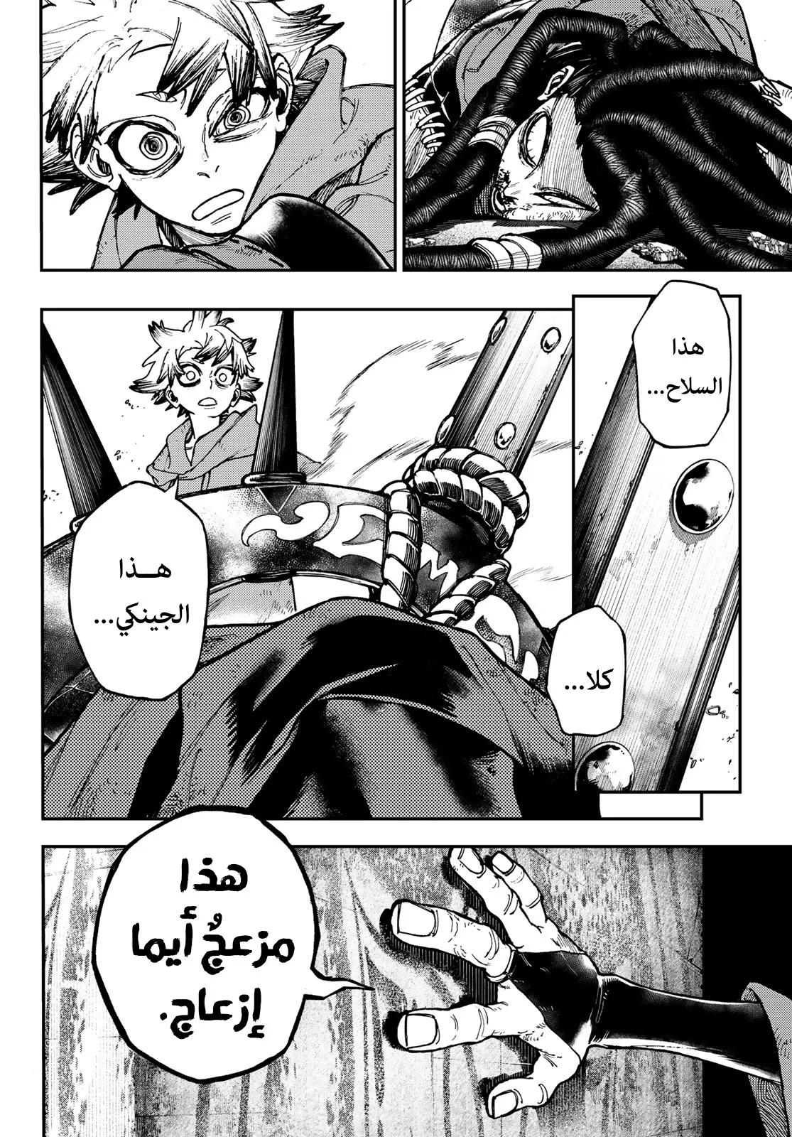 Read Gachiakuta AR Manga Online