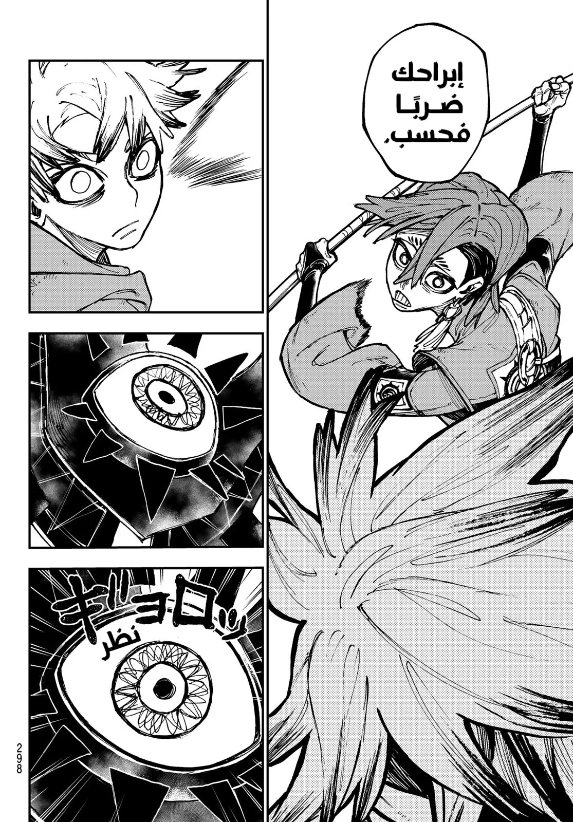 Read Gachiakuta AR Manga Online