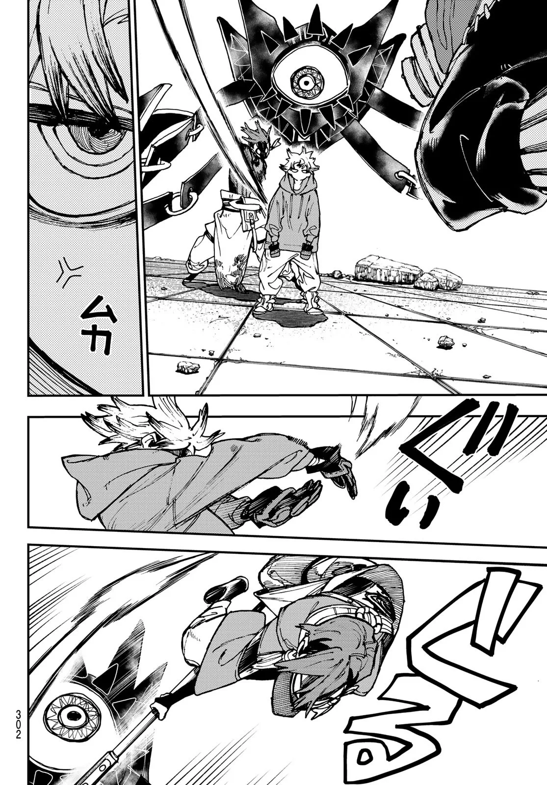 Read Gachiakuta AR Manga Online
