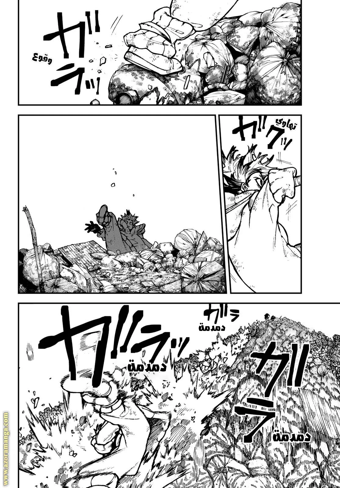 Read Gachiakuta AR Manga Online