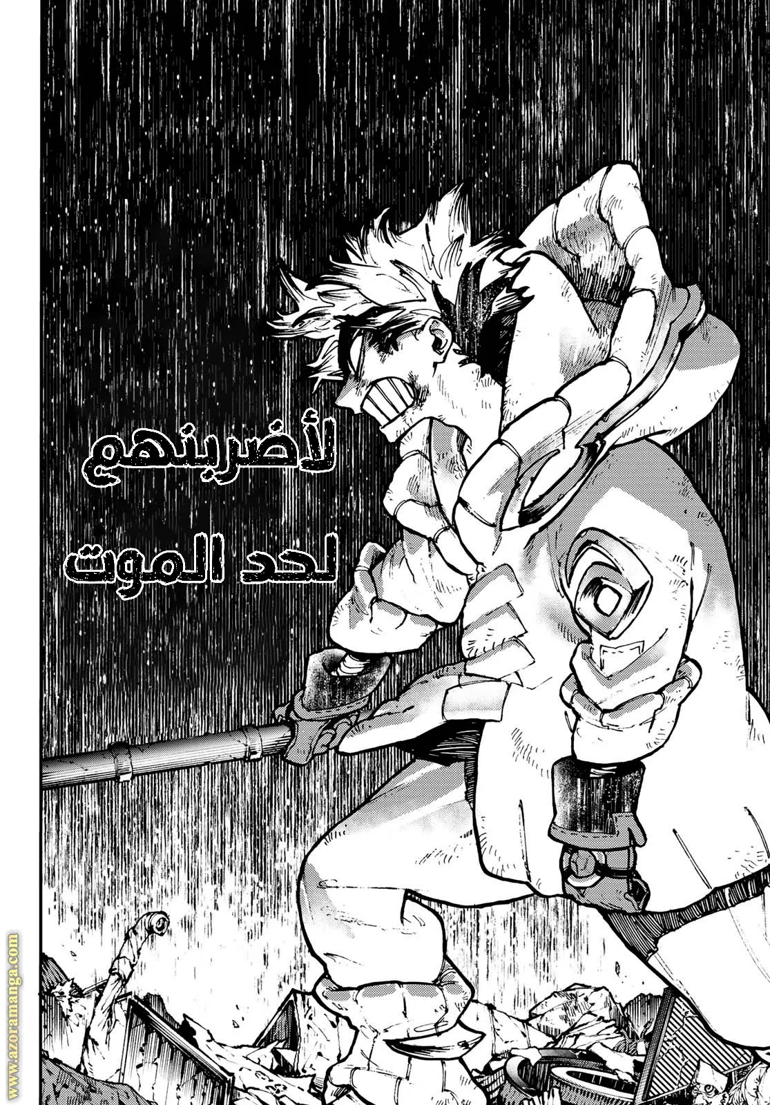 Read Gachiakuta AR Manga Online