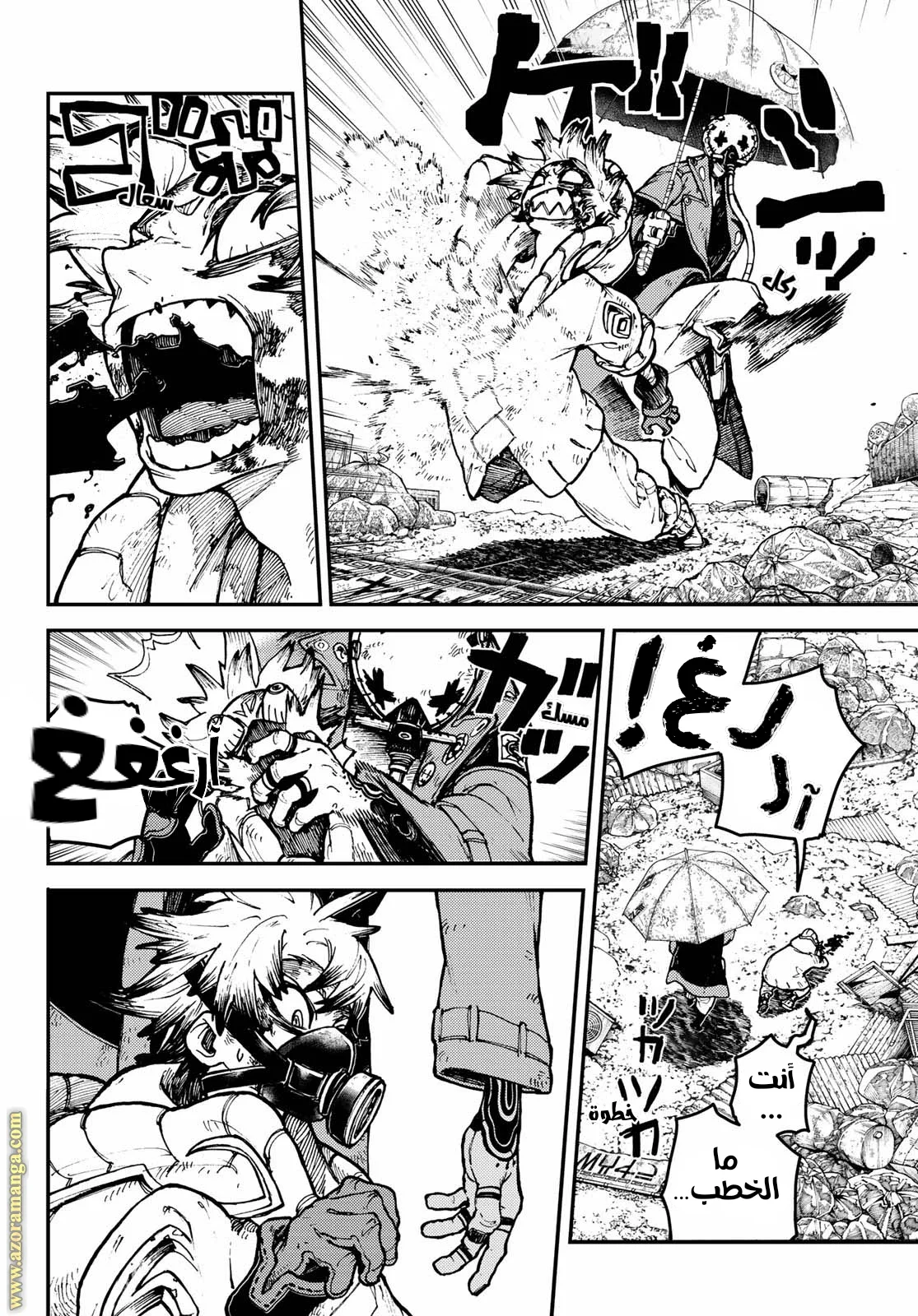 Read Gachiakuta AR Manga Online