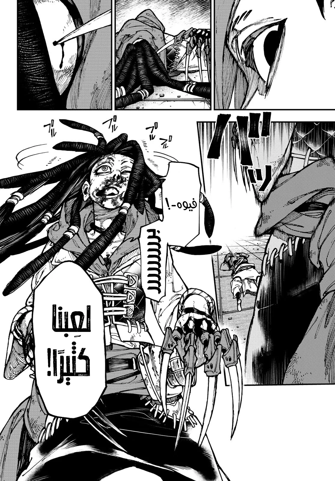 Read Gachiakuta AR Manga Online