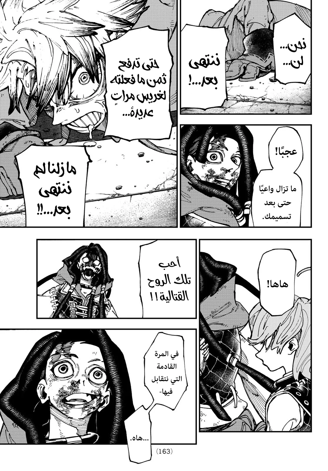 Read Gachiakuta AR Manga Online