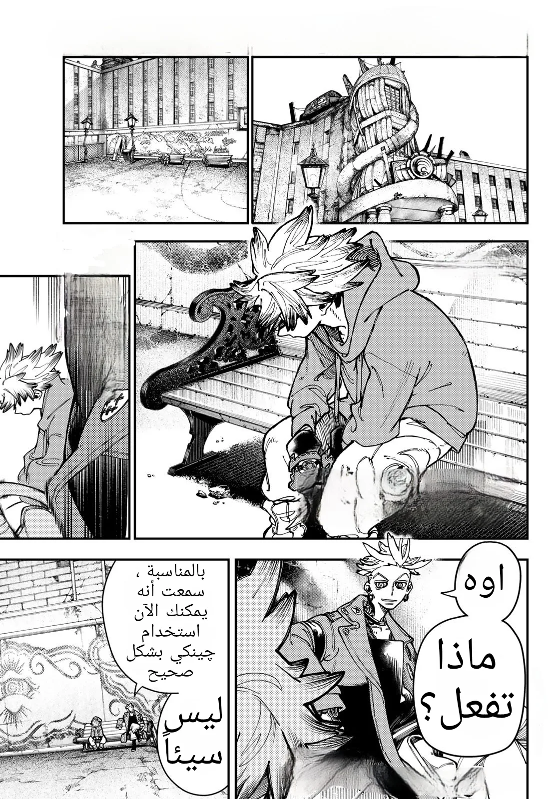 Read Gachiakuta AR Manga Online