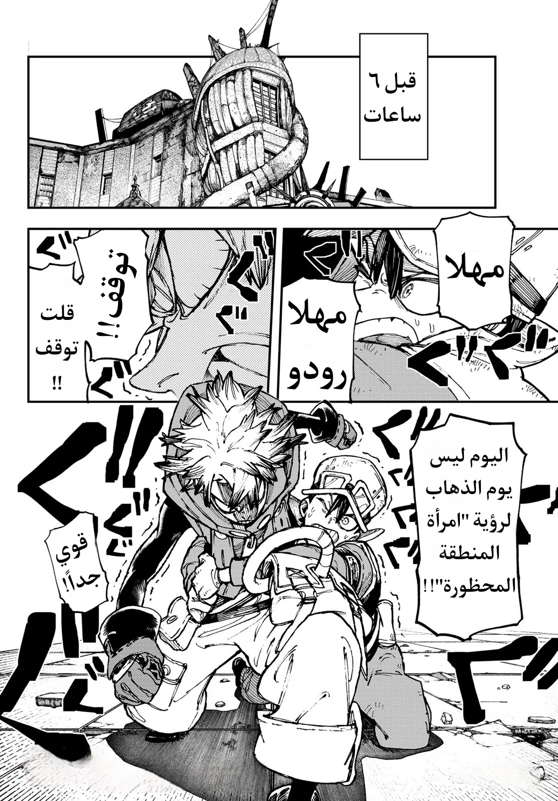 Read Gachiakuta AR Manga Online