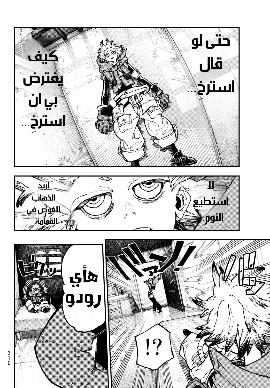 Read Gachiakuta AR Manga Online