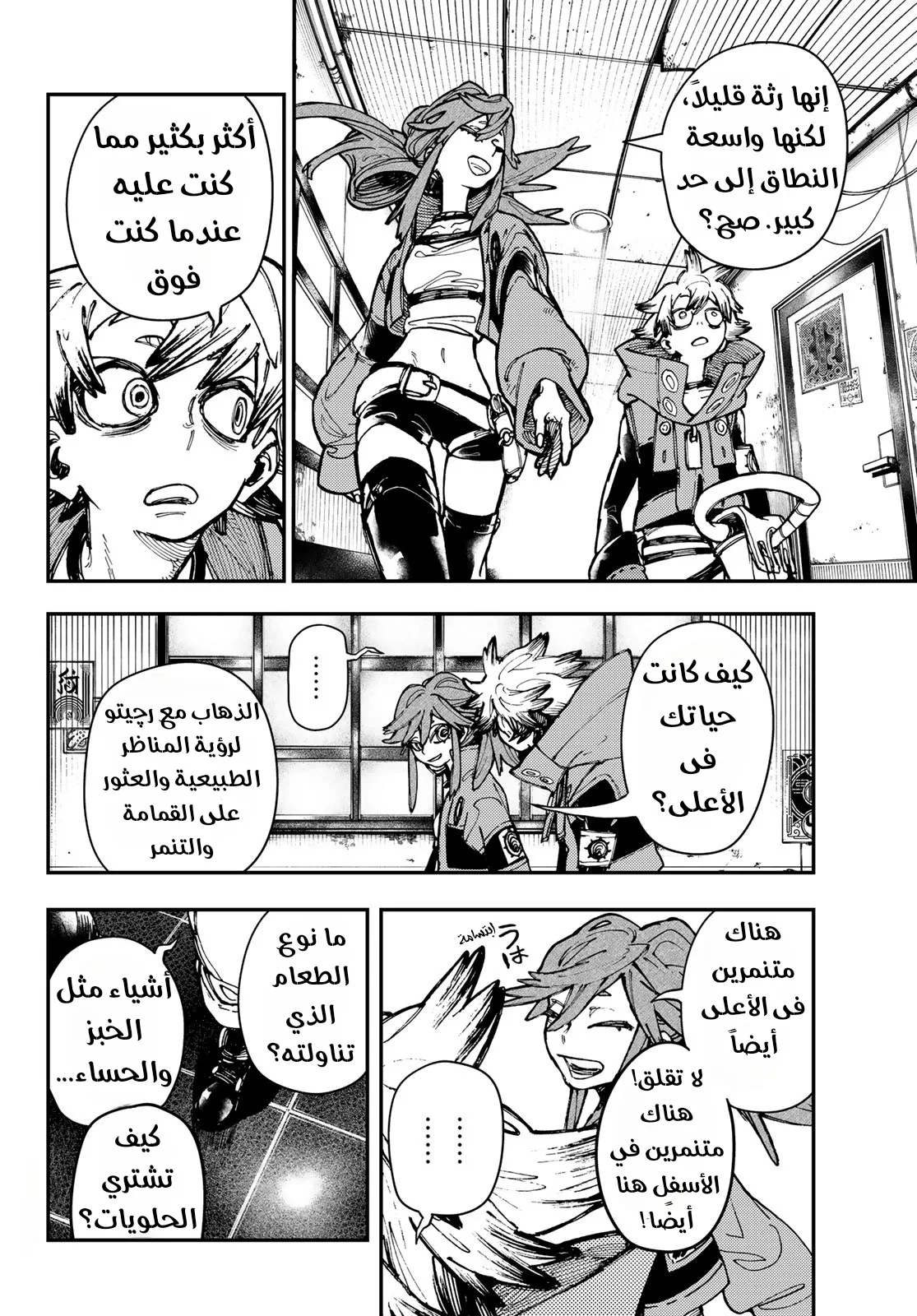 Read Gachiakuta AR Manga Online