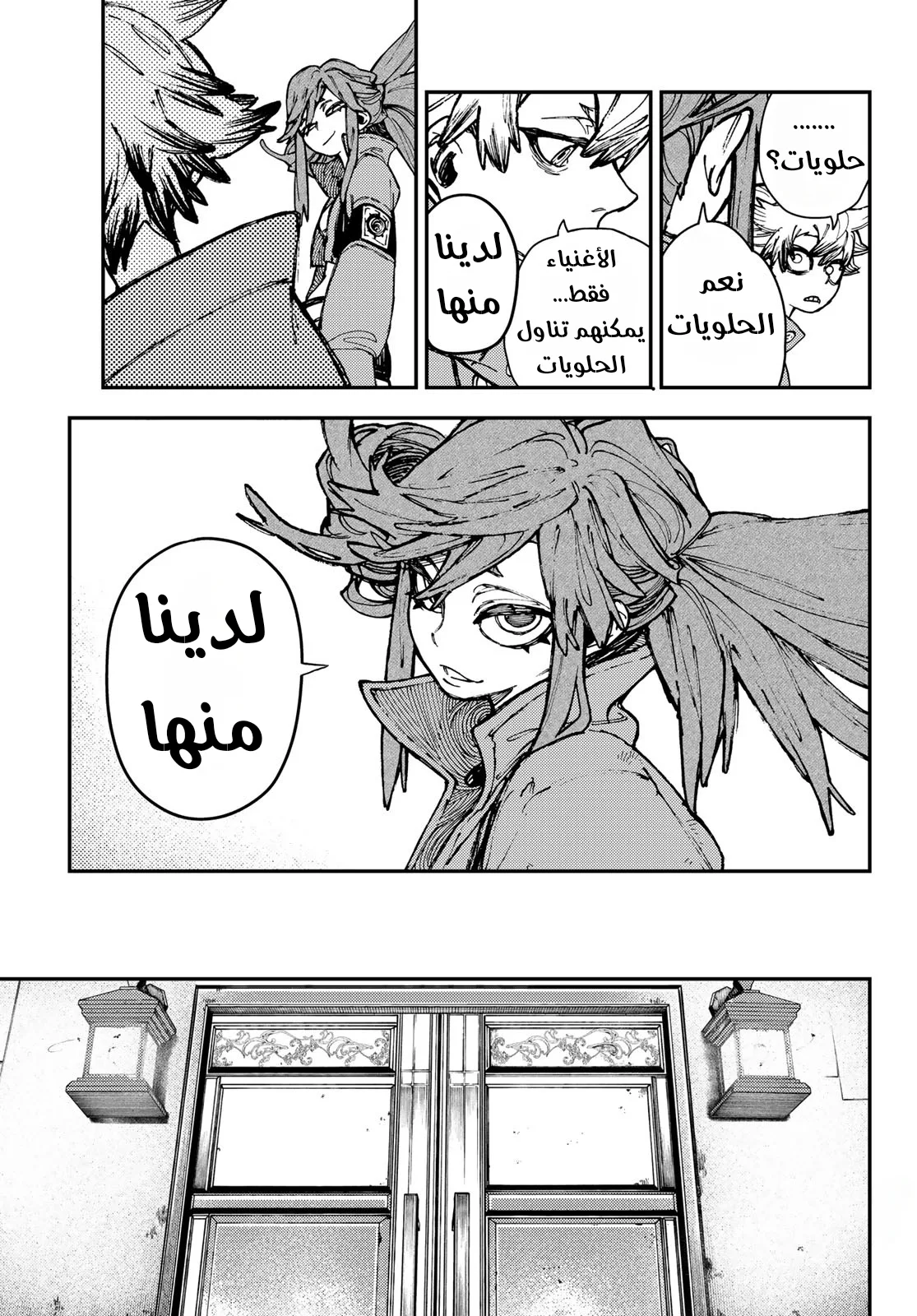 Read Gachiakuta AR Manga Online