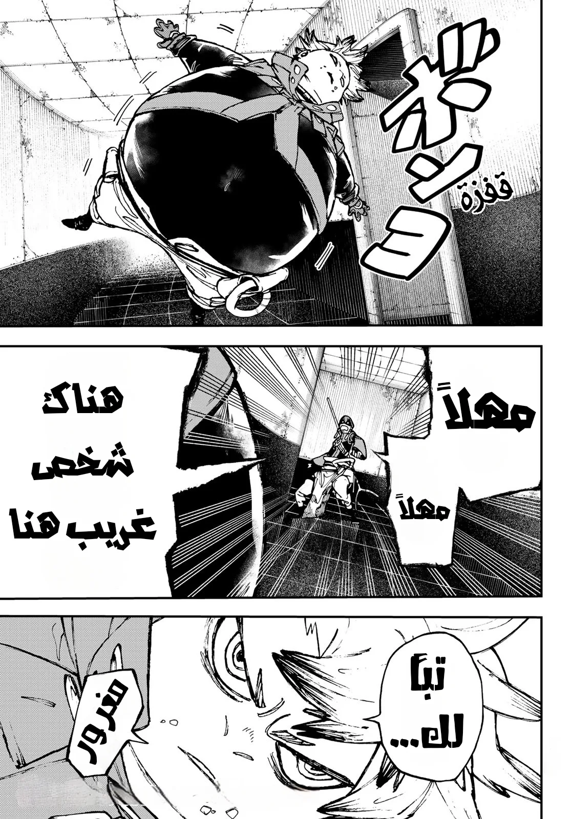 Read Gachiakuta AR Manga Online