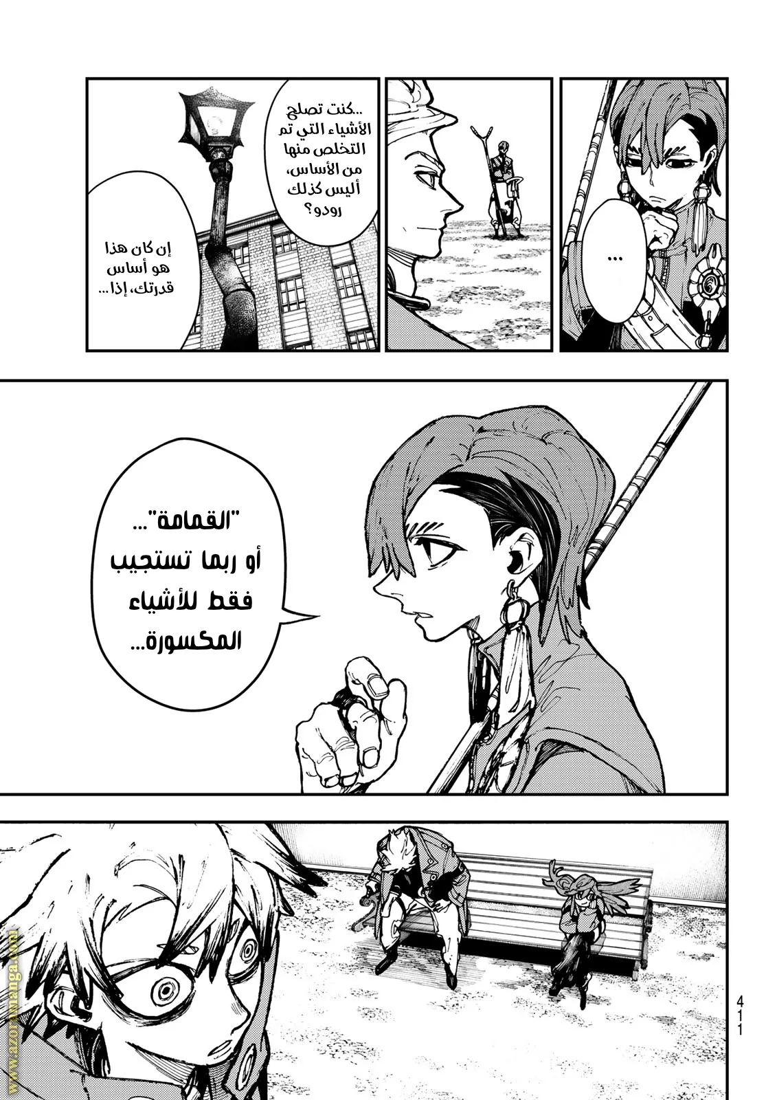 Read Gachiakuta AR Manga Online