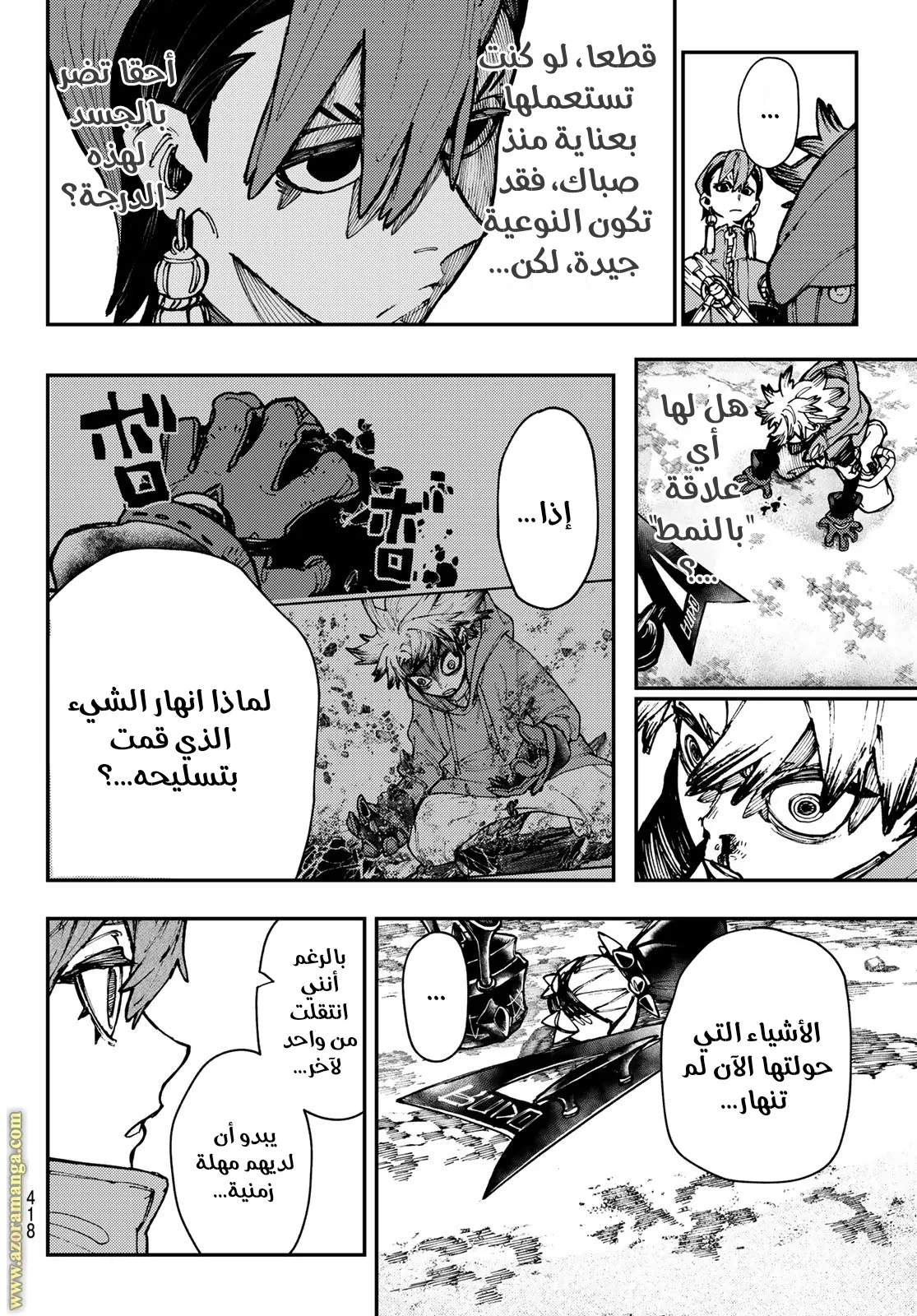 Read Gachiakuta AR Manga Online