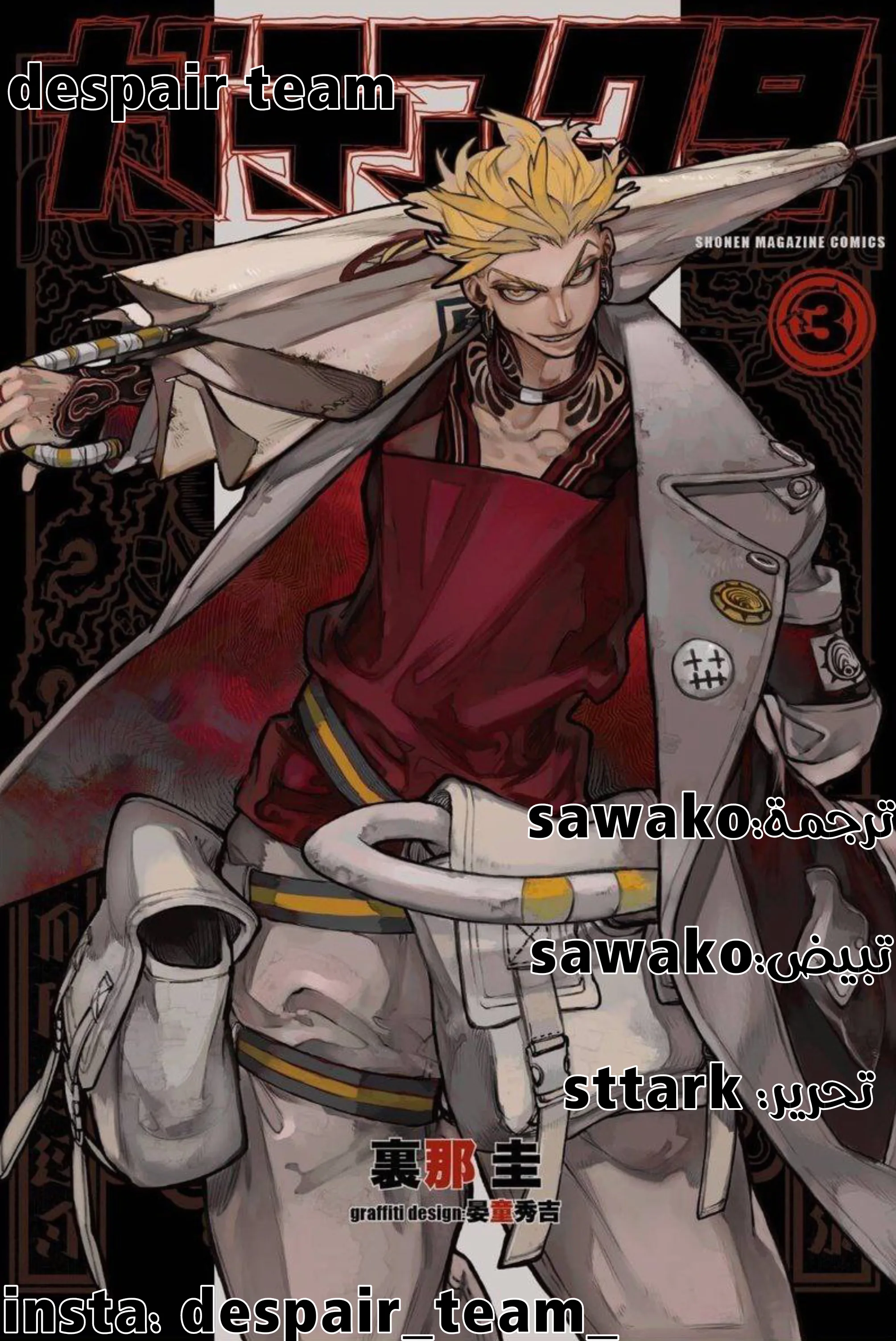 Read Gachiakuta AR Manga Online