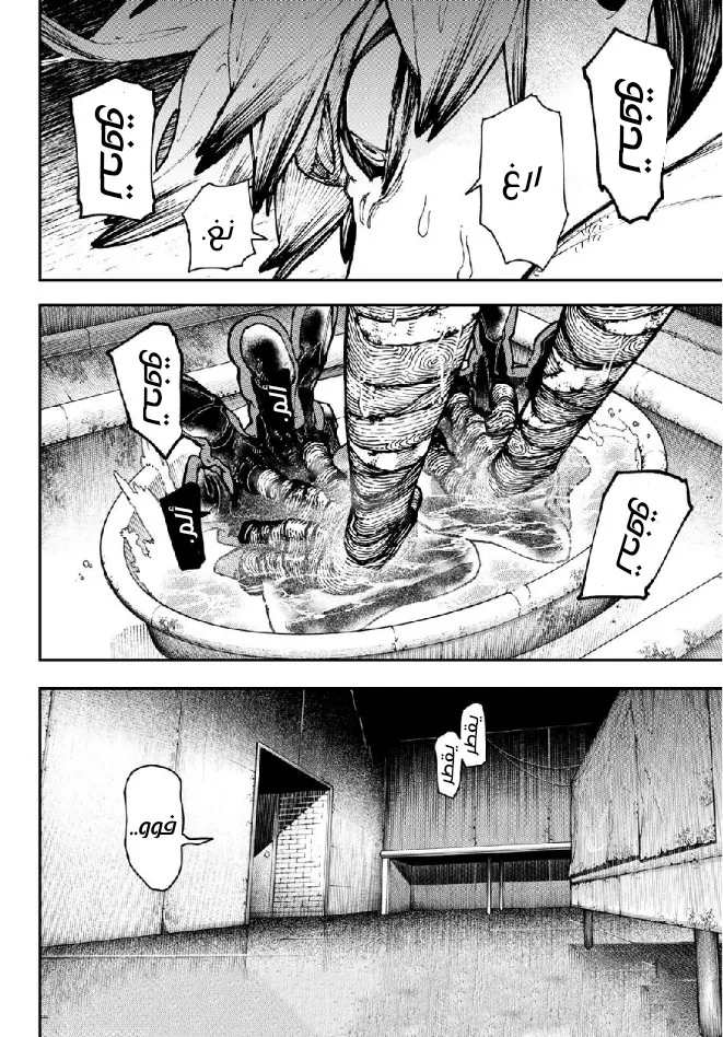 Read Gachiakuta AR Manga Online