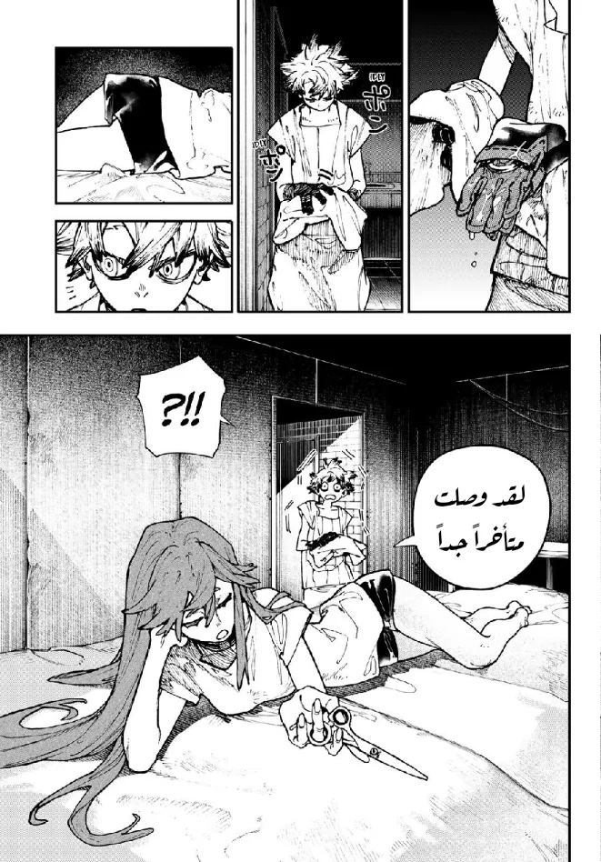 Read Gachiakuta AR Manga Online