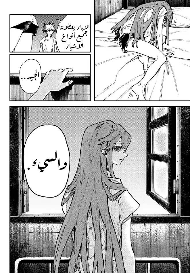 Read Gachiakuta AR Manga Online