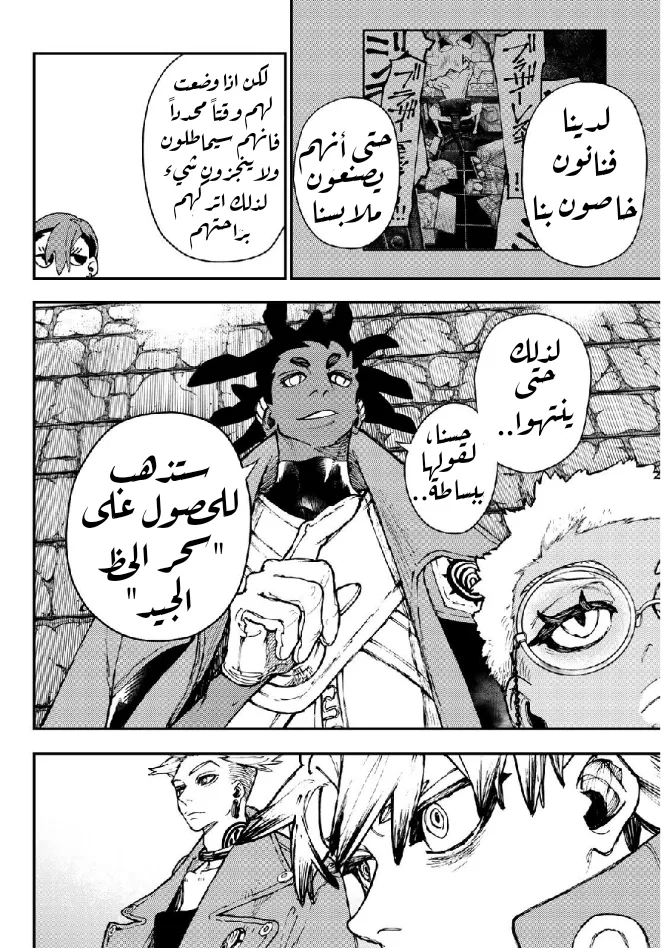 Read Gachiakuta AR Manga Online