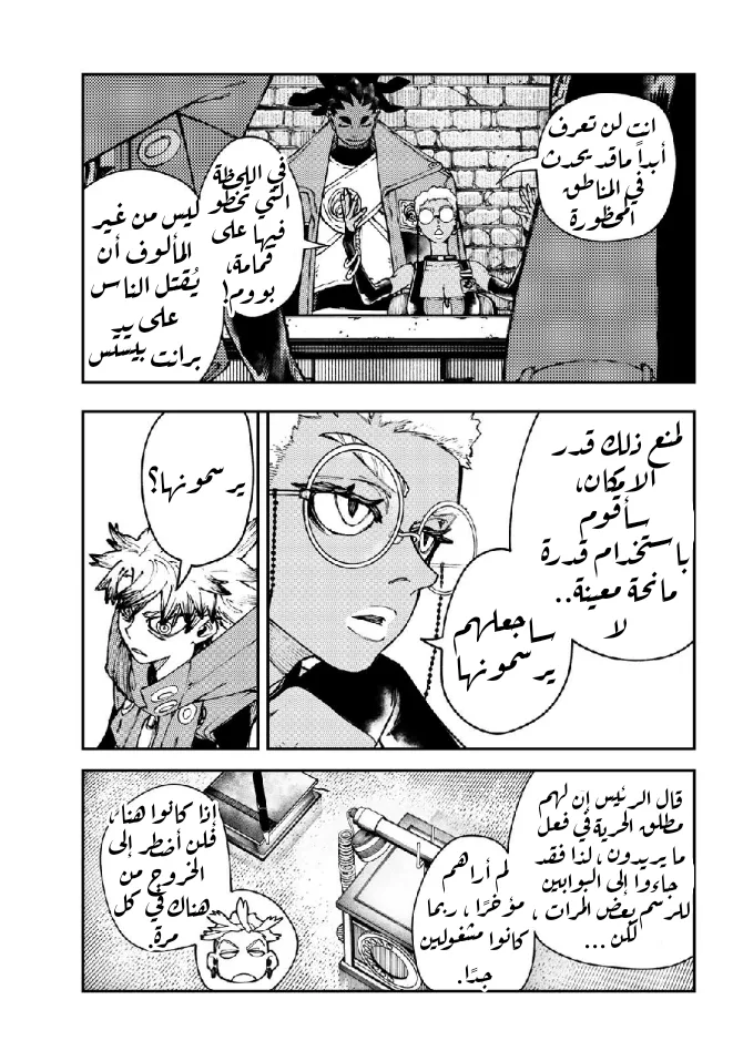 Read Gachiakuta AR Manga Online