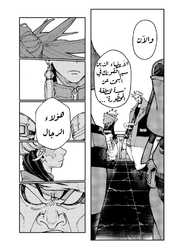 Read Gachiakuta AR Manga Online