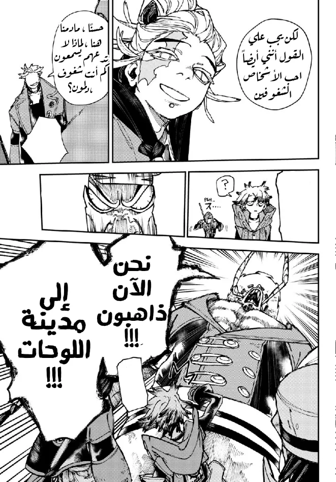 Read Gachiakuta AR Manga Online