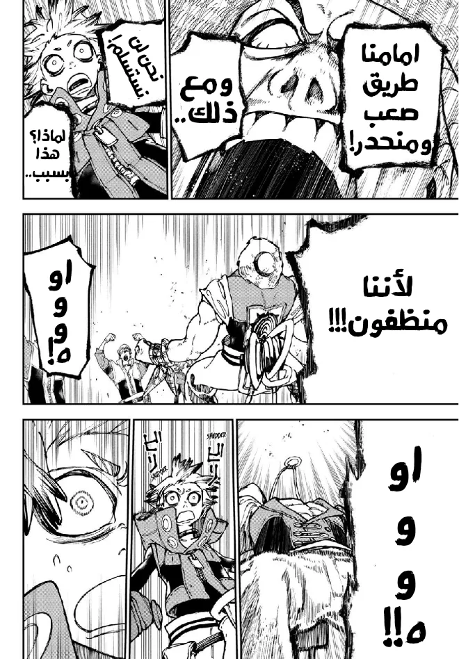Read Gachiakuta AR Manga Online