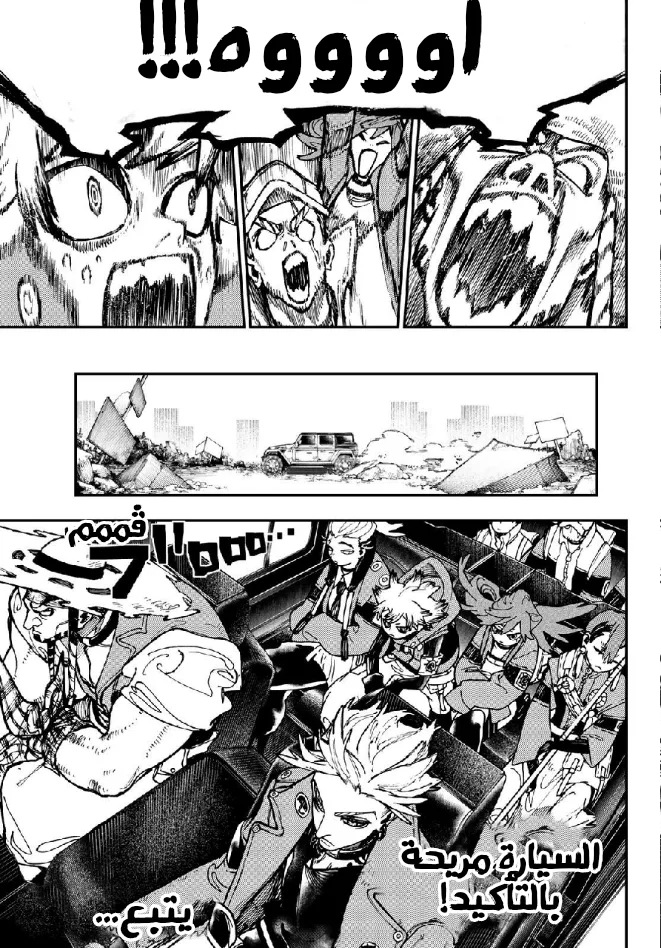 Read Gachiakuta AR Manga Online
