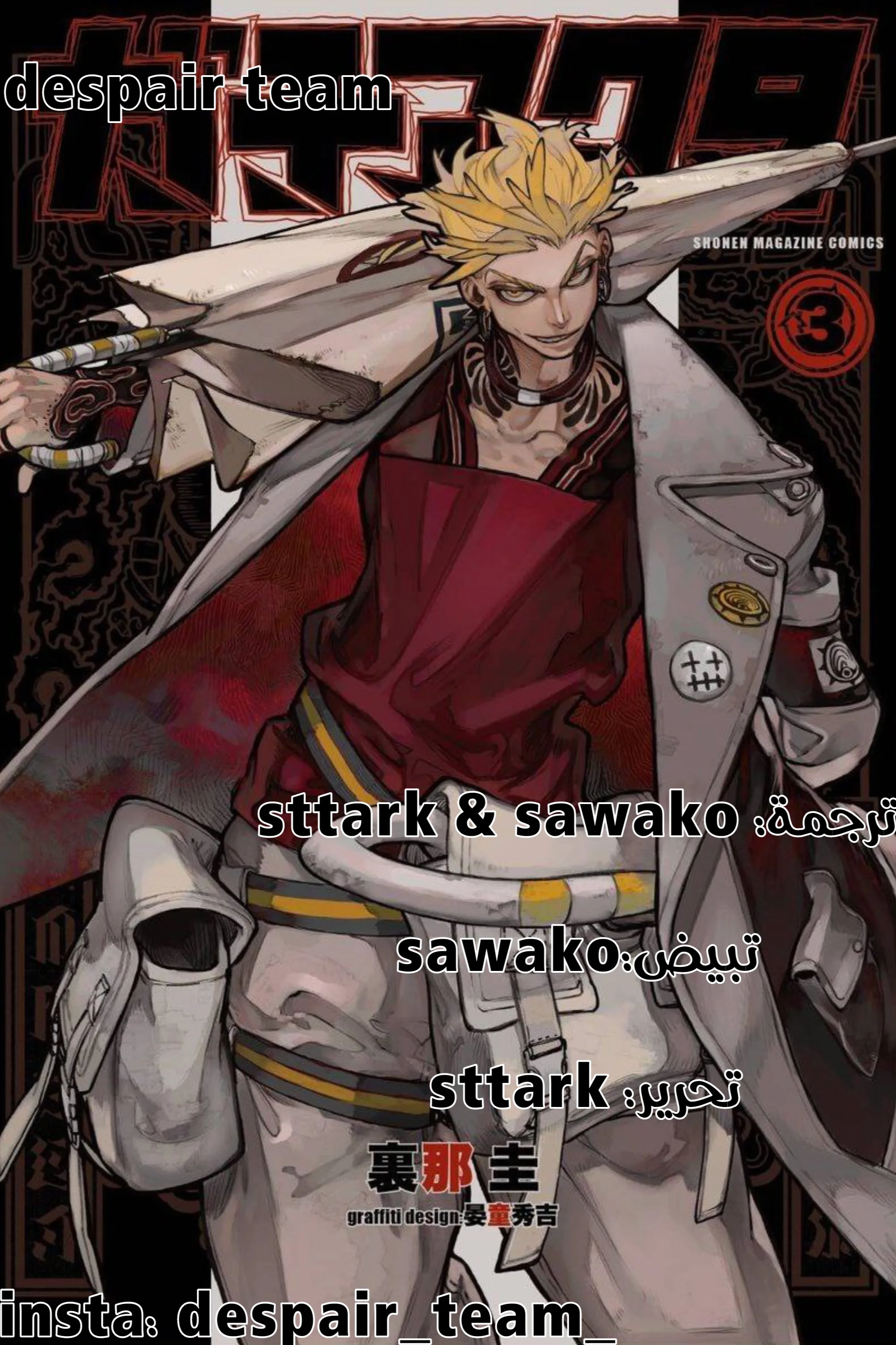 Read Gachiakuta AR Manga Online