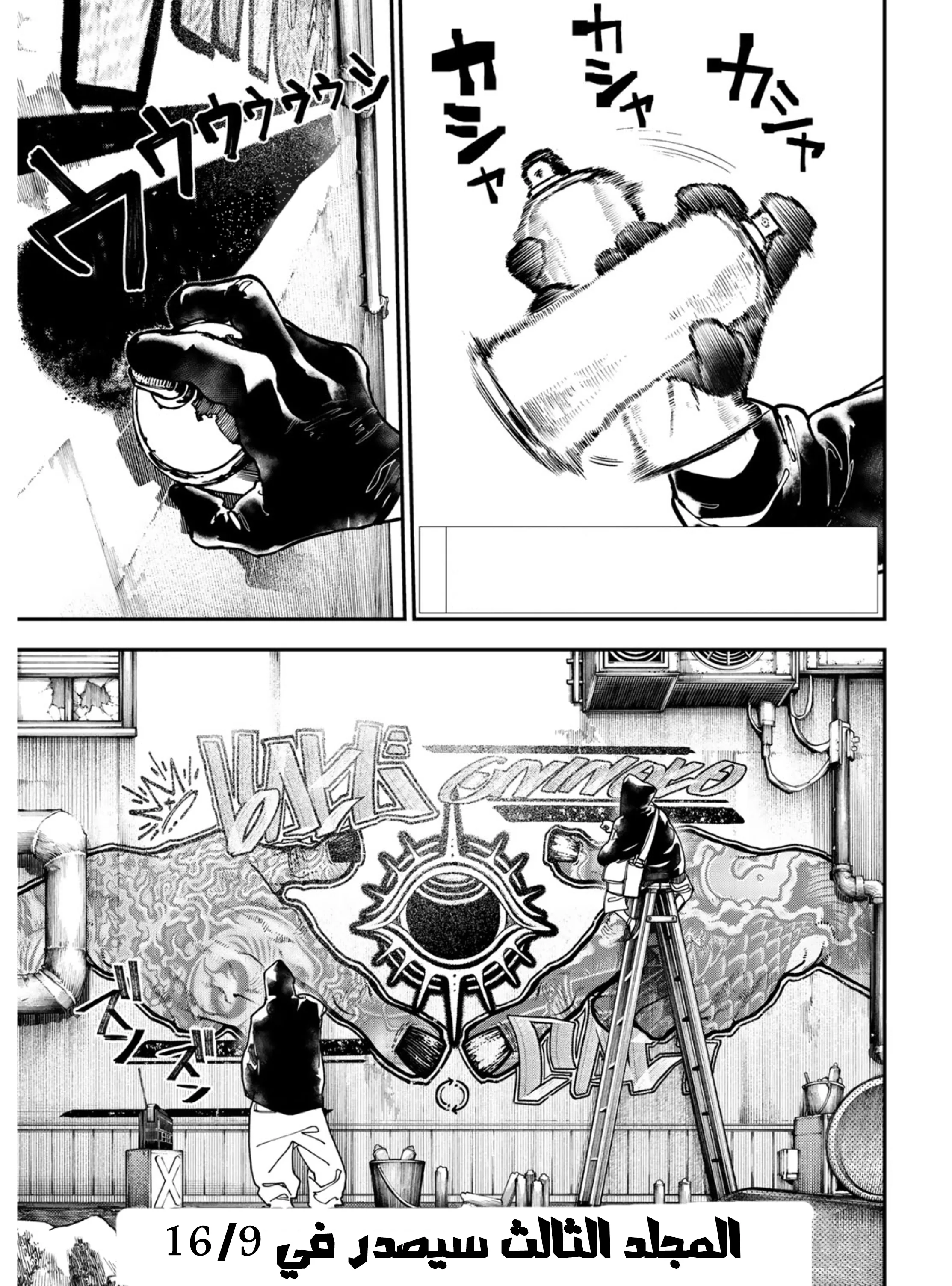 Read Gachiakuta AR Manga Online