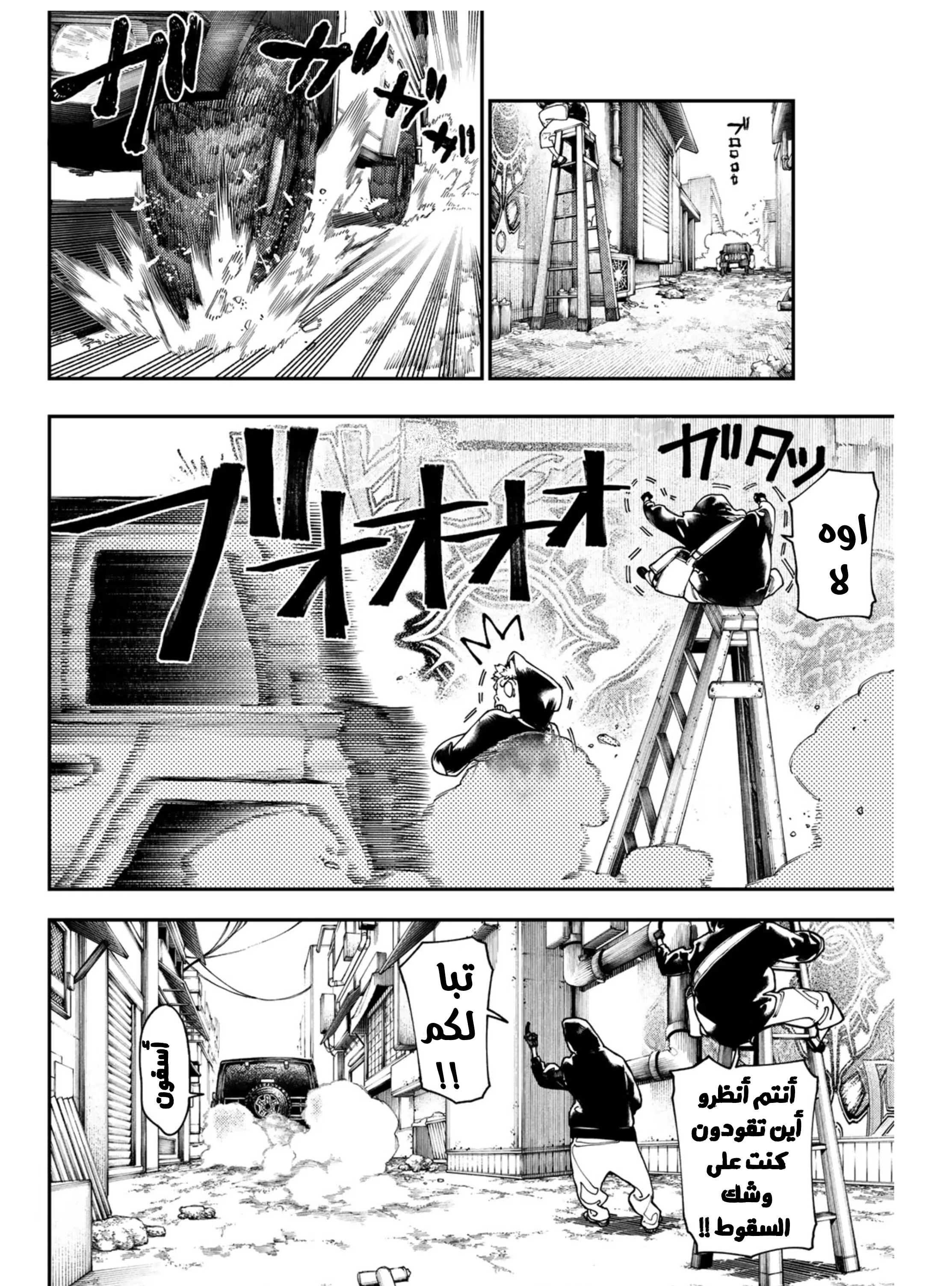 Read Gachiakuta AR Manga Online