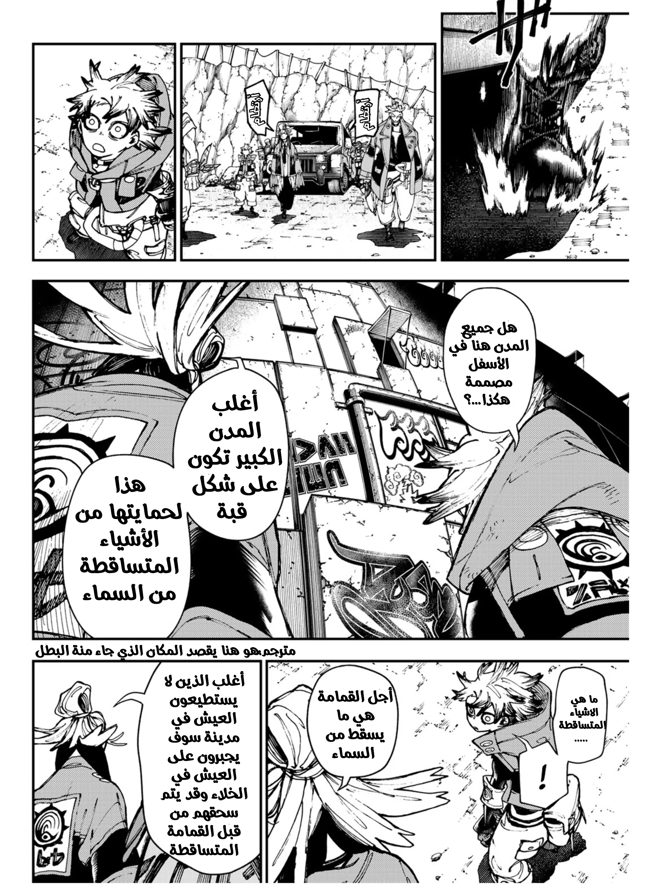 Read Gachiakuta AR Manga Online