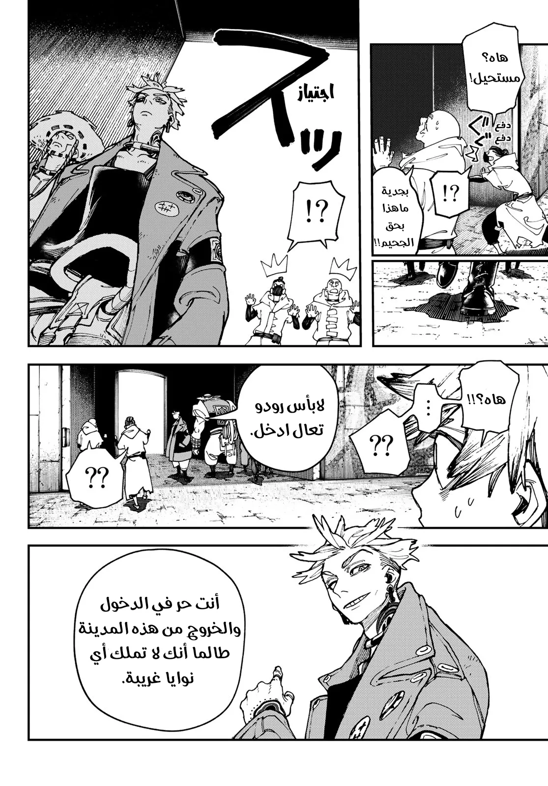 Read Gachiakuta AR Manga Online