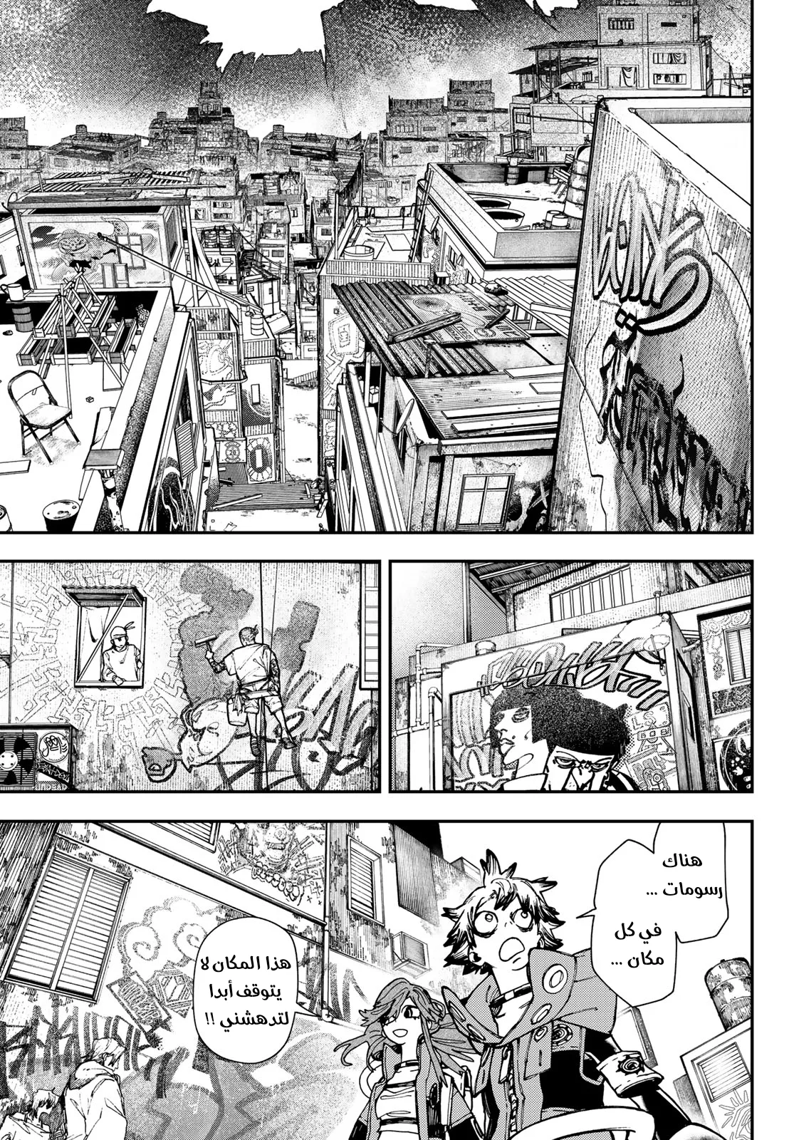 Read Gachiakuta AR Manga Online