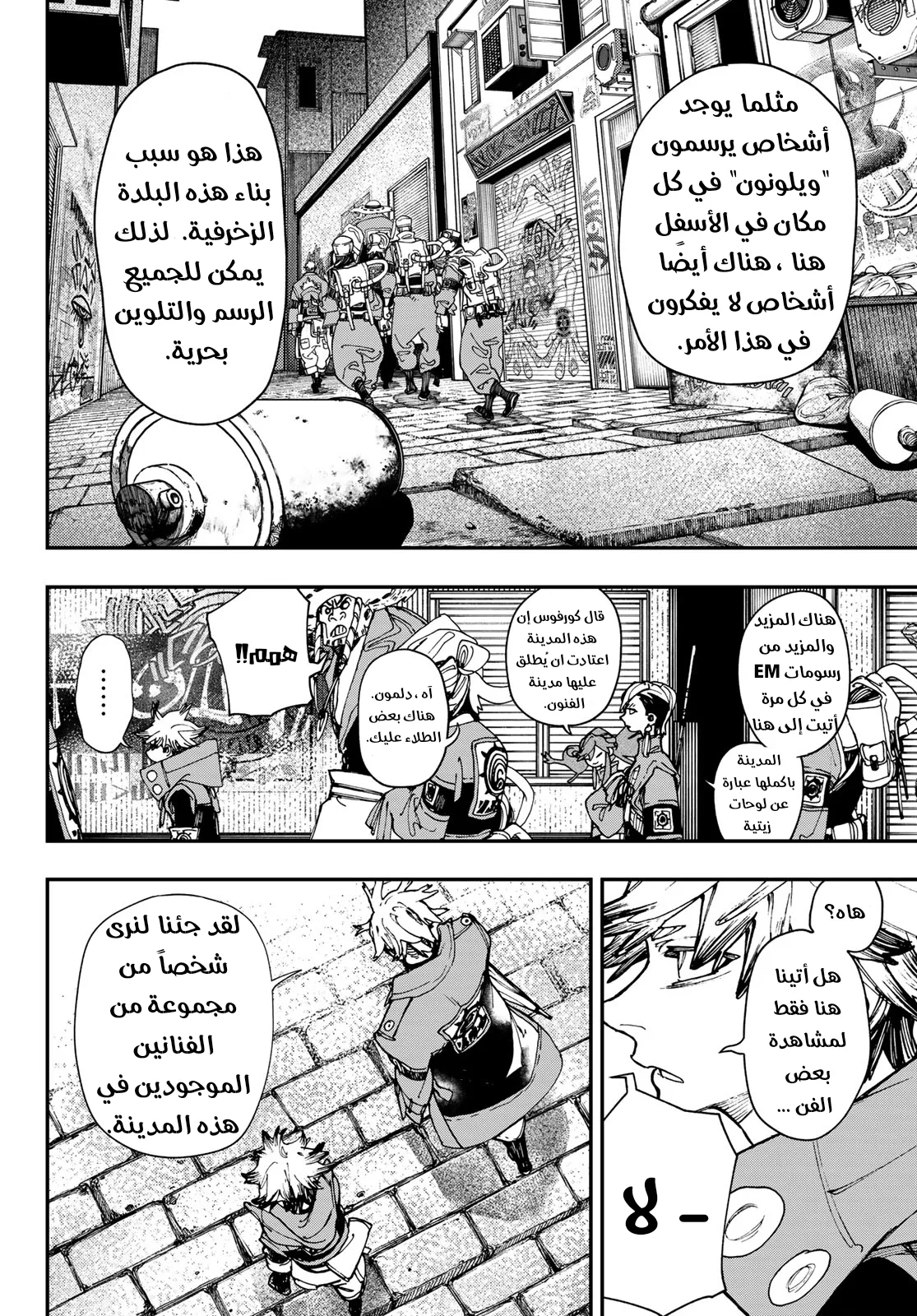 Read Gachiakuta AR Manga Online